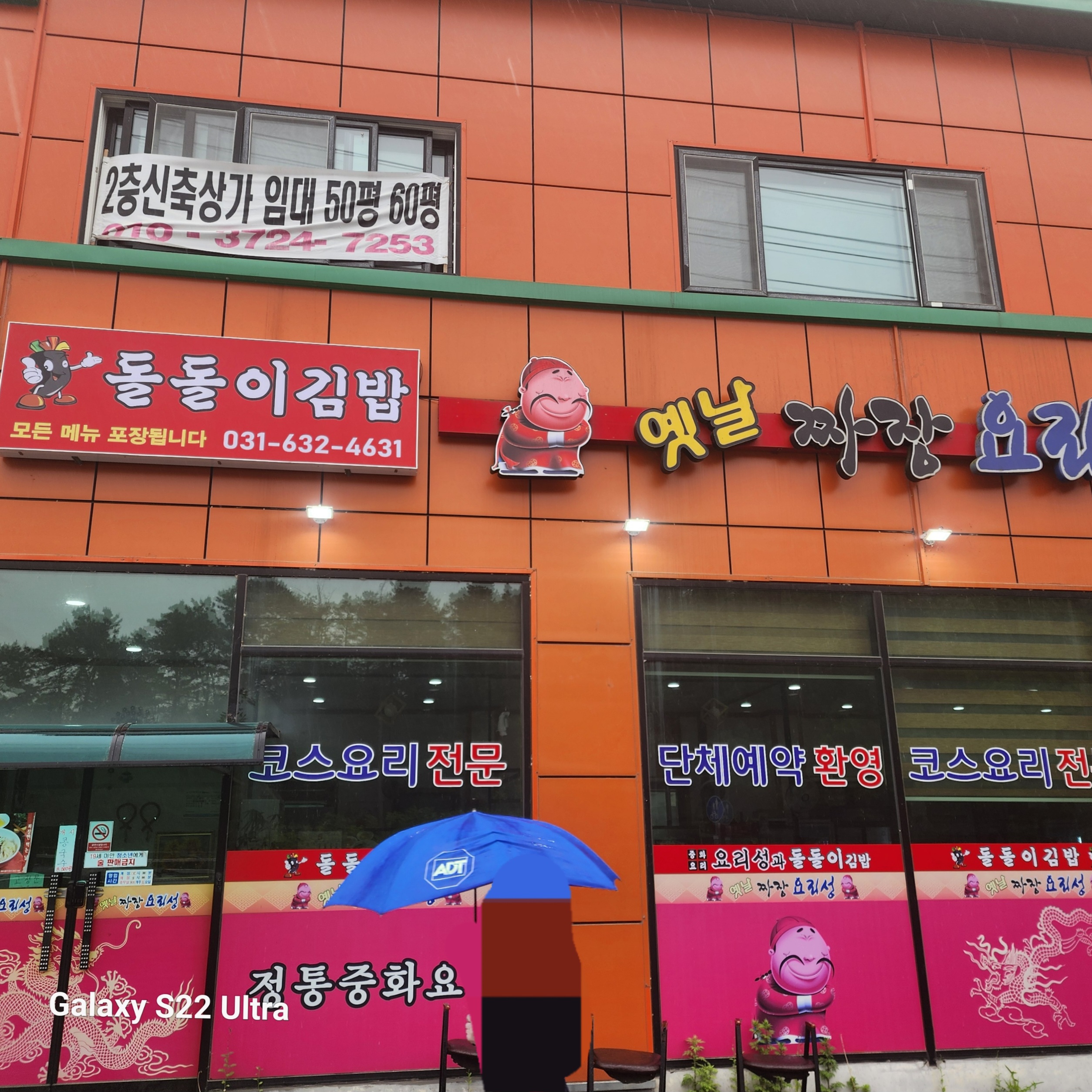 요리성과돌돌이김밥