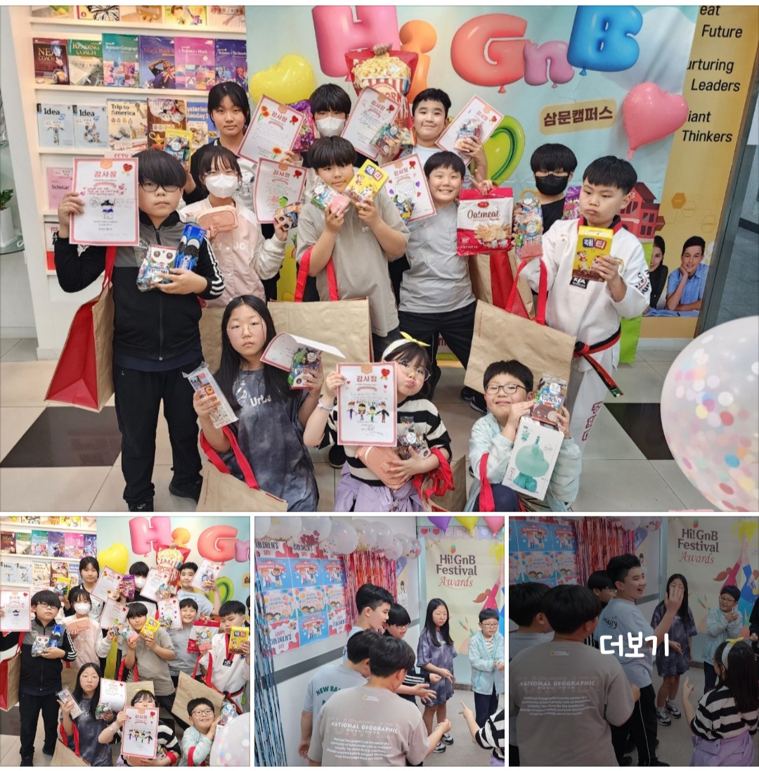 지앤비어학원 삼문캠퍼스