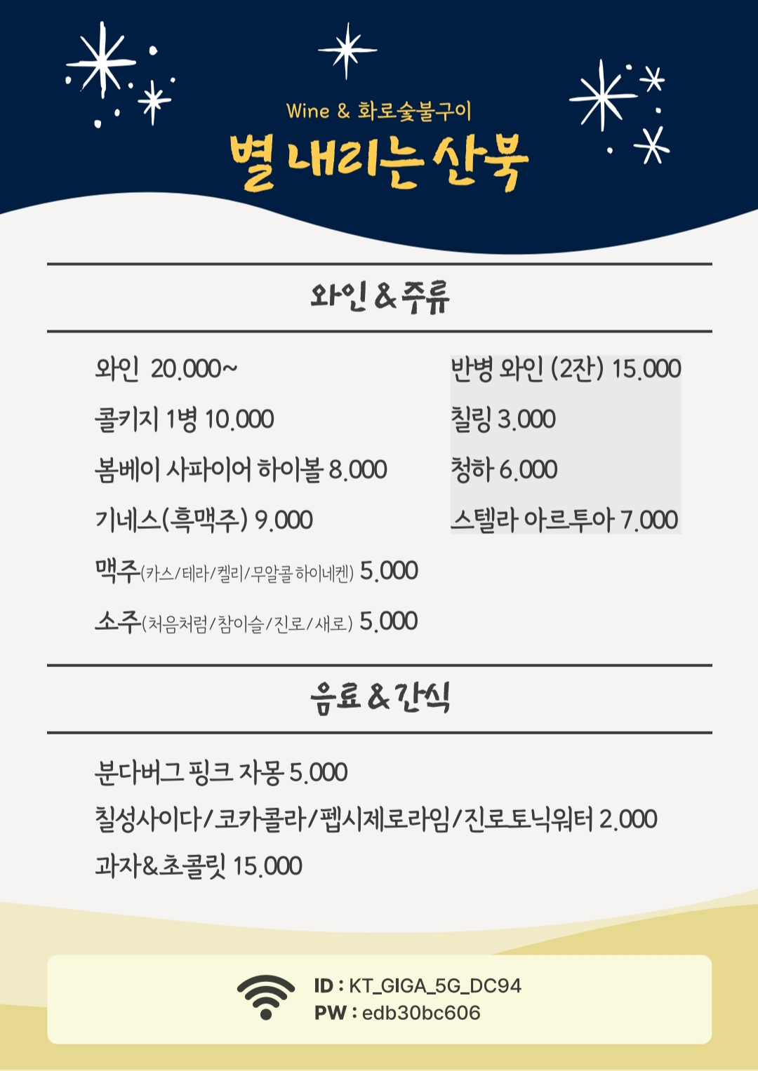 별내리는산북 대표 이미지