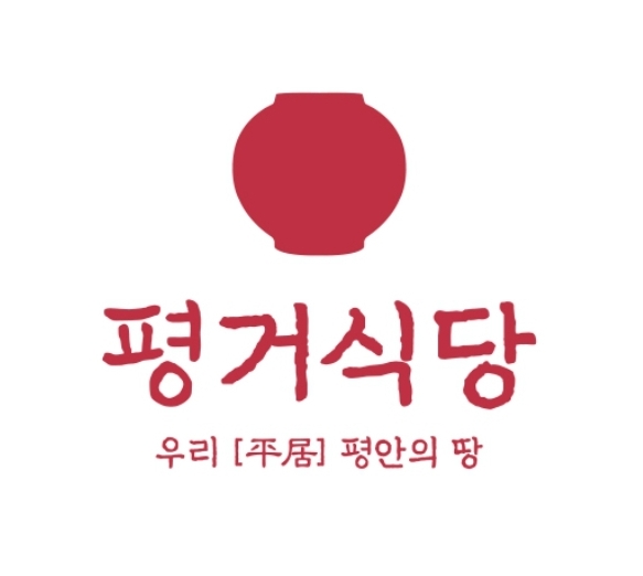 평거식당