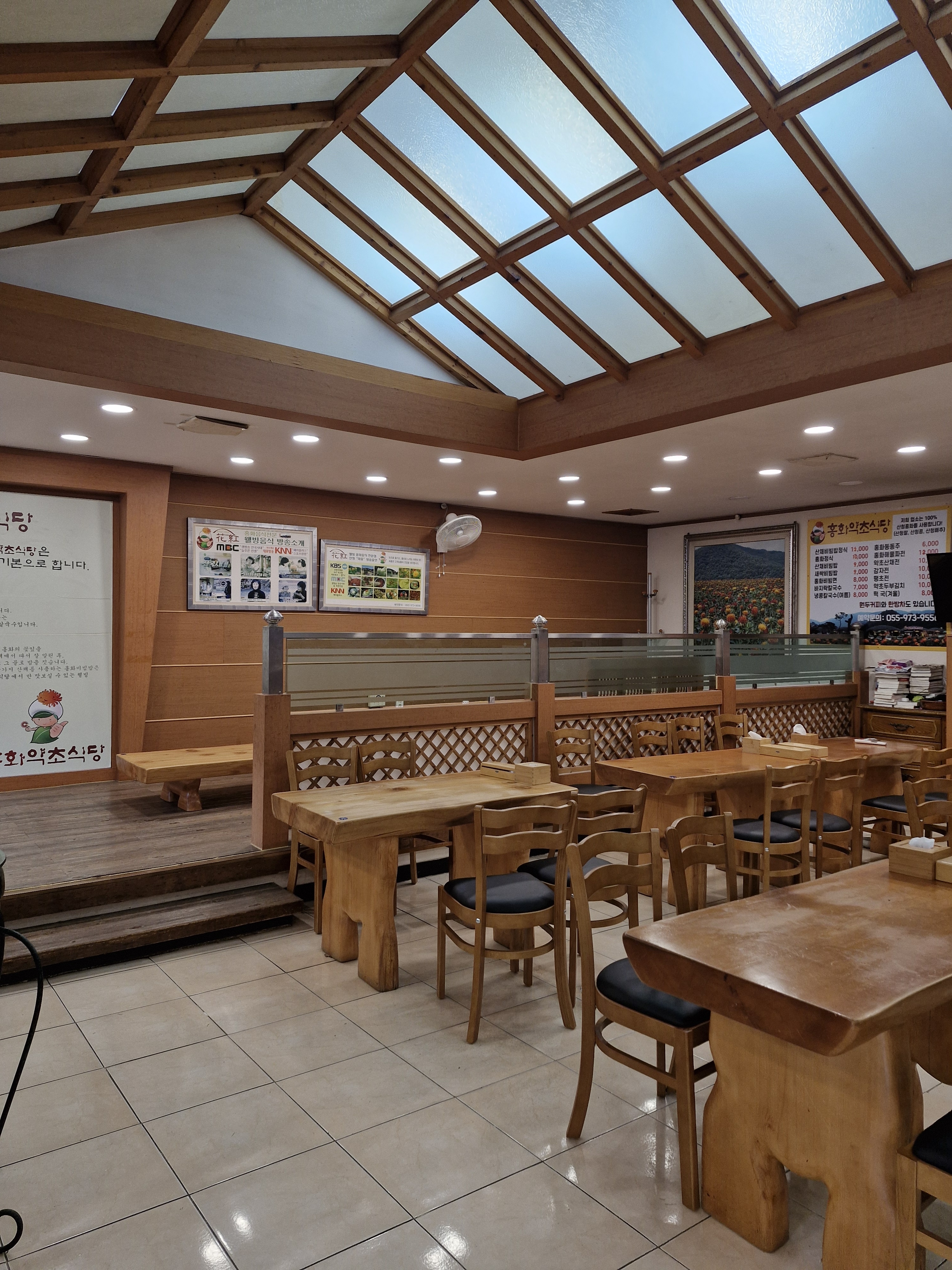 홍화약초식당 설명사진