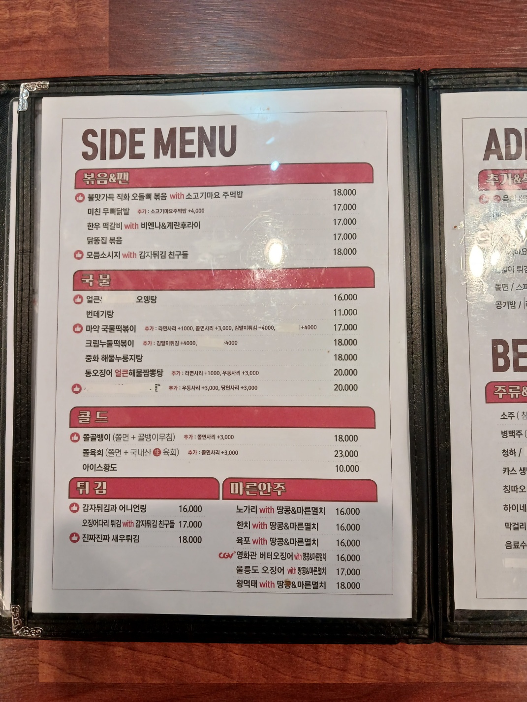 육회한통닭 메리트점