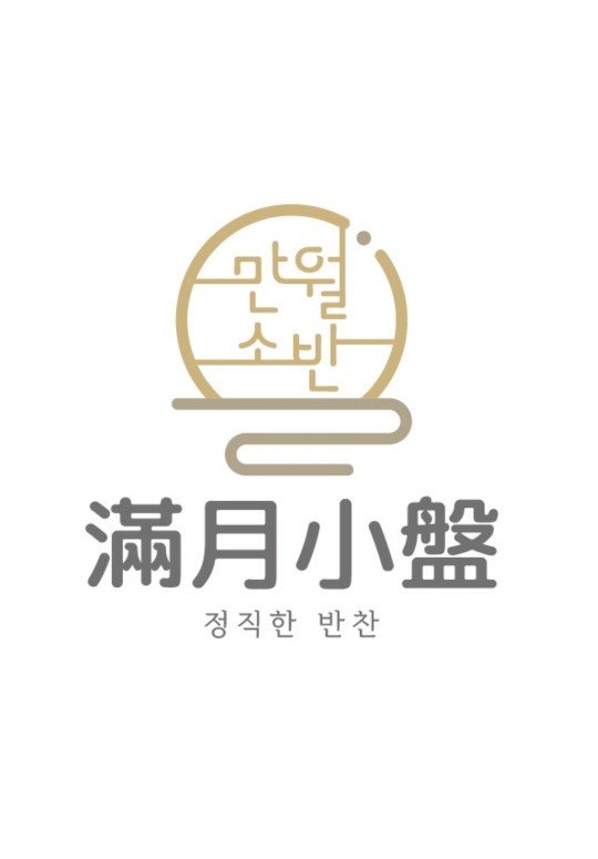 만월소반