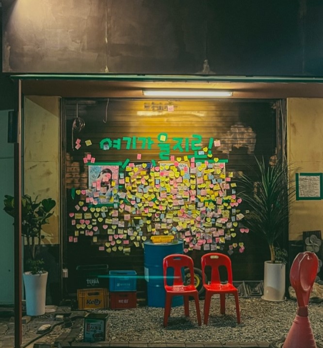 을지로연탄구이 고촌점