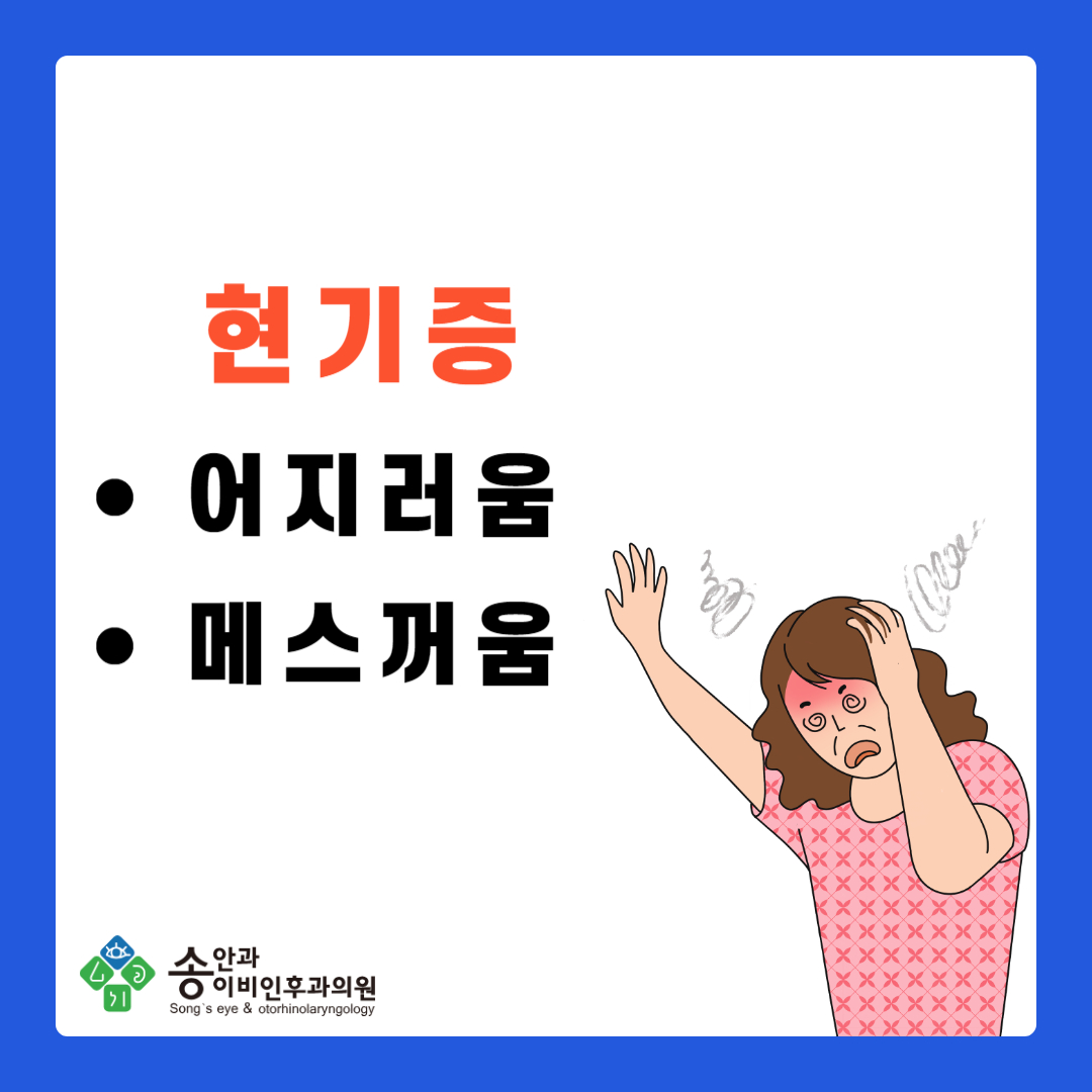 송안과이비인후과의원 대표 이미지