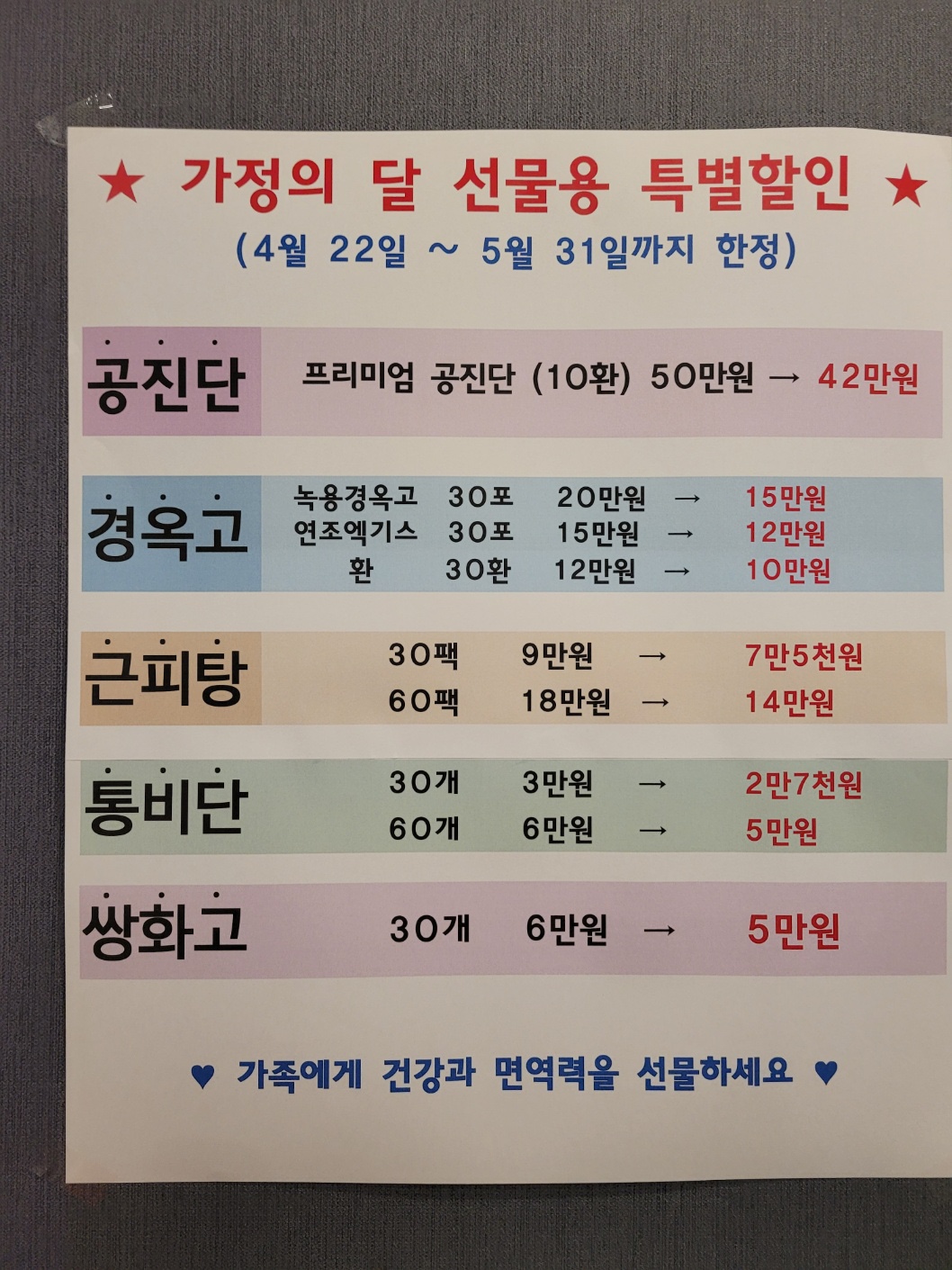 허동석한의원