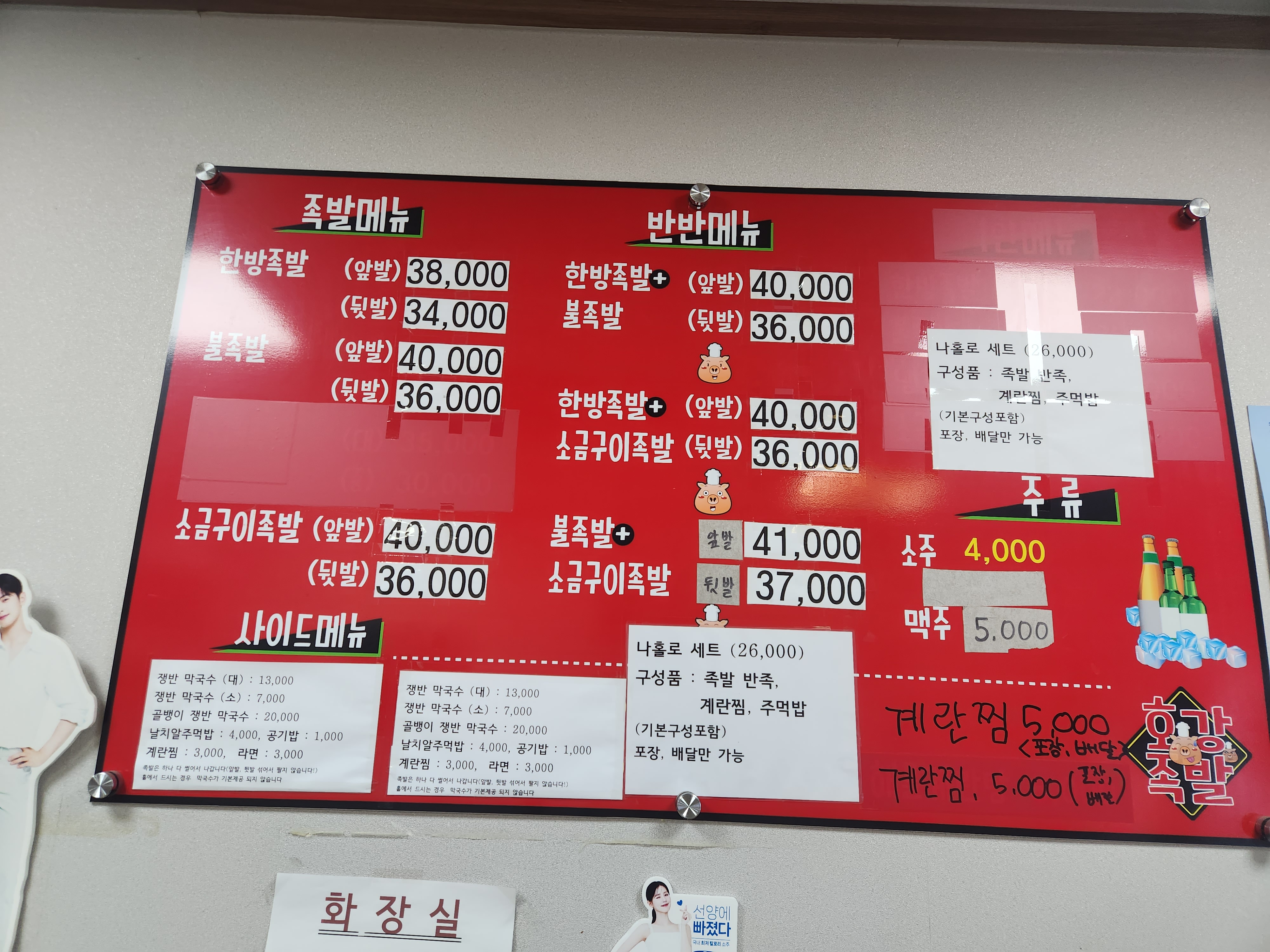 호강족발 당진점