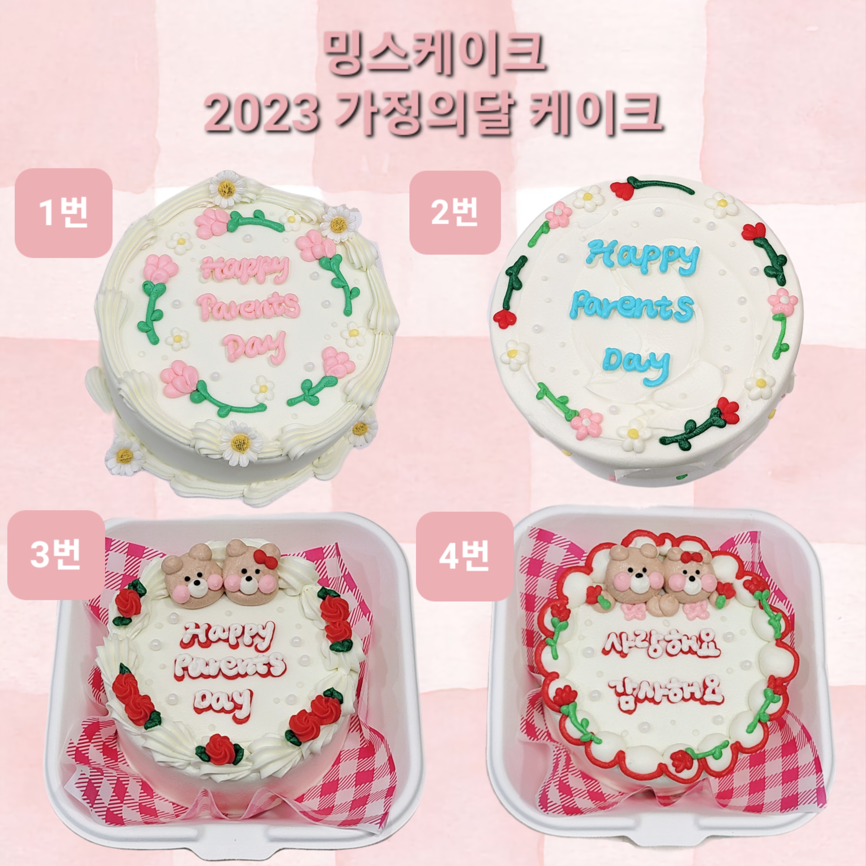 밍스케이크