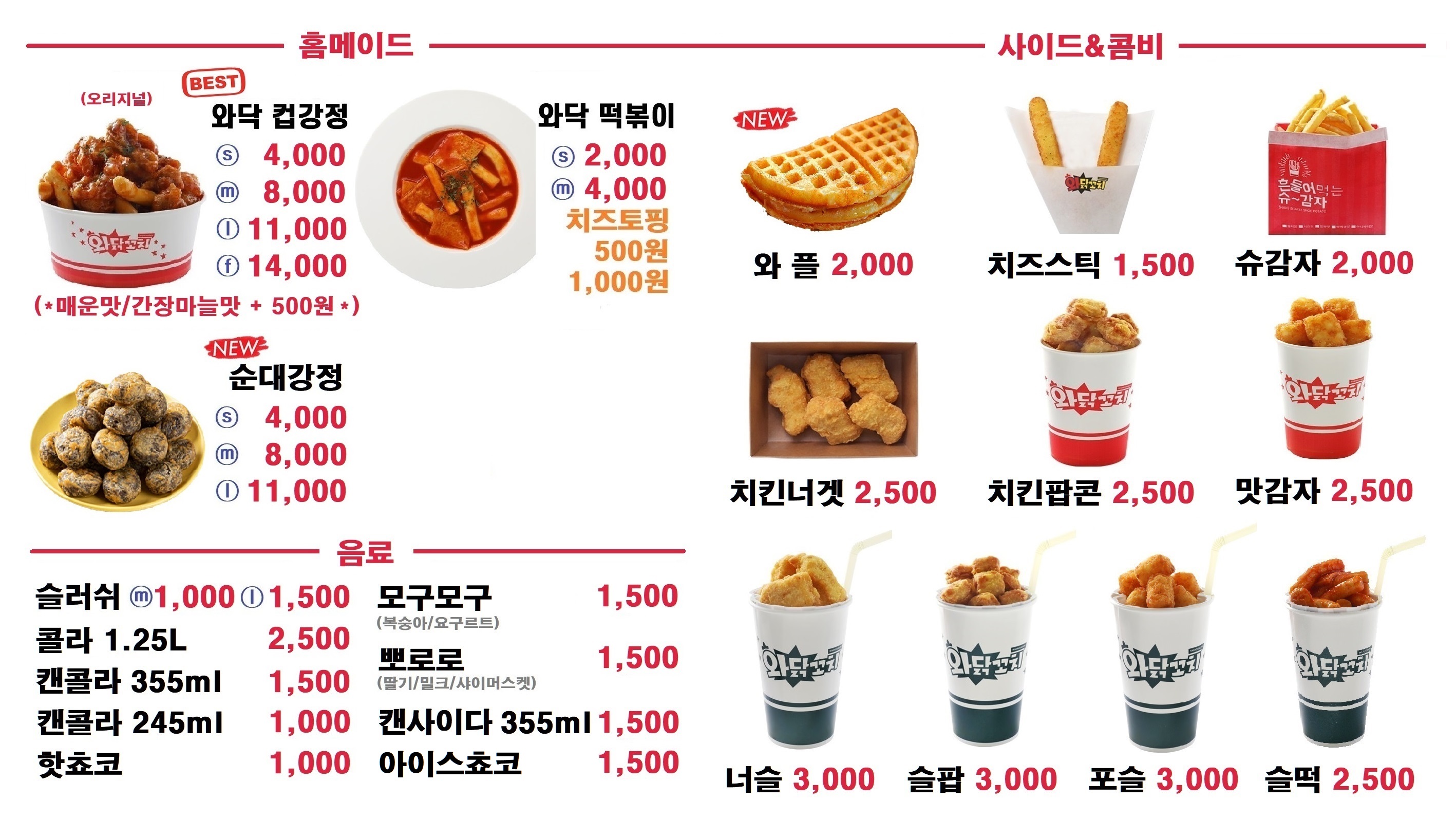 와닭꼬치 안청초점
