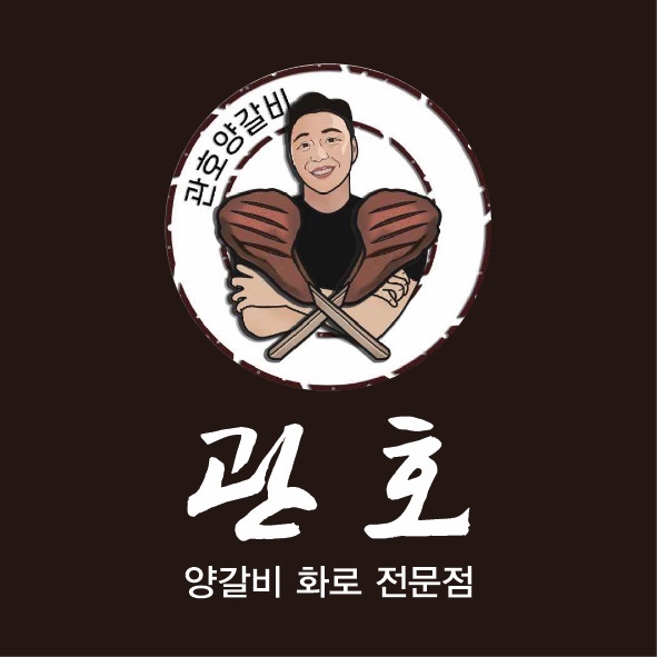 관호 광화문점