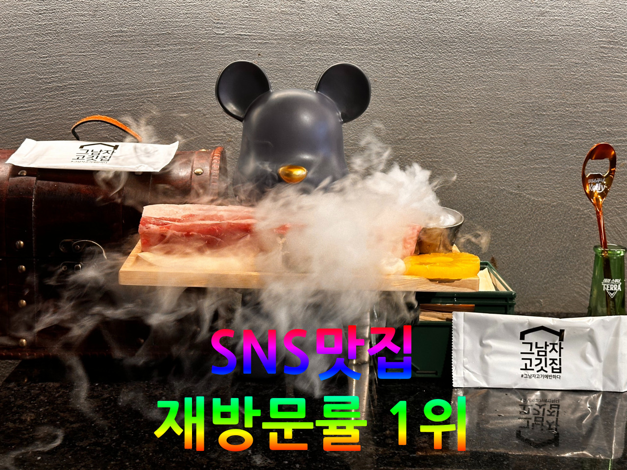 가까운 삼겹살전문점 경남 양산시 오겹살 돼지껍데기 돼지뒷고기 항정살 통삼겹 한돈 목살 그남자고깃집 양산본점