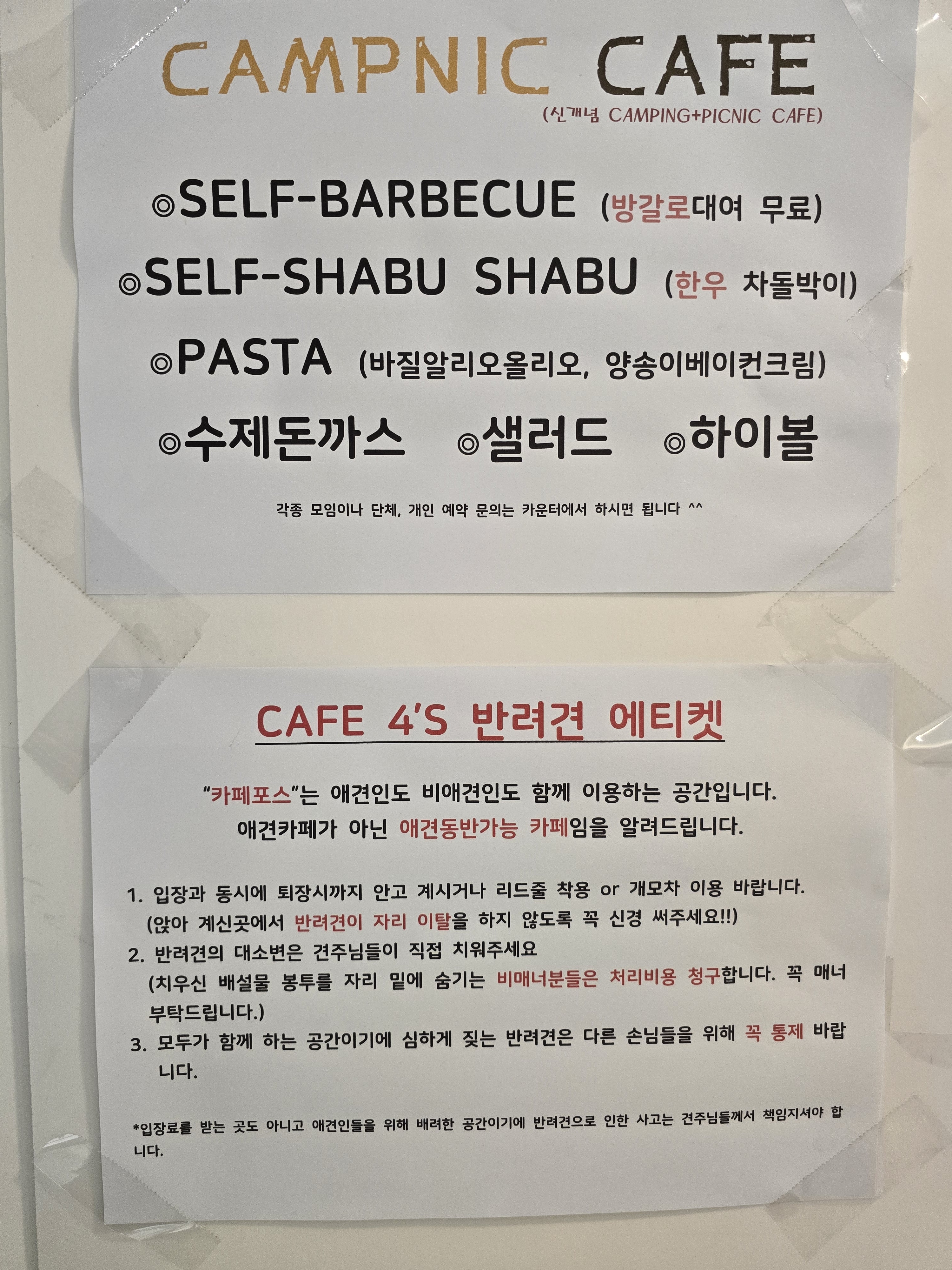 카페포스