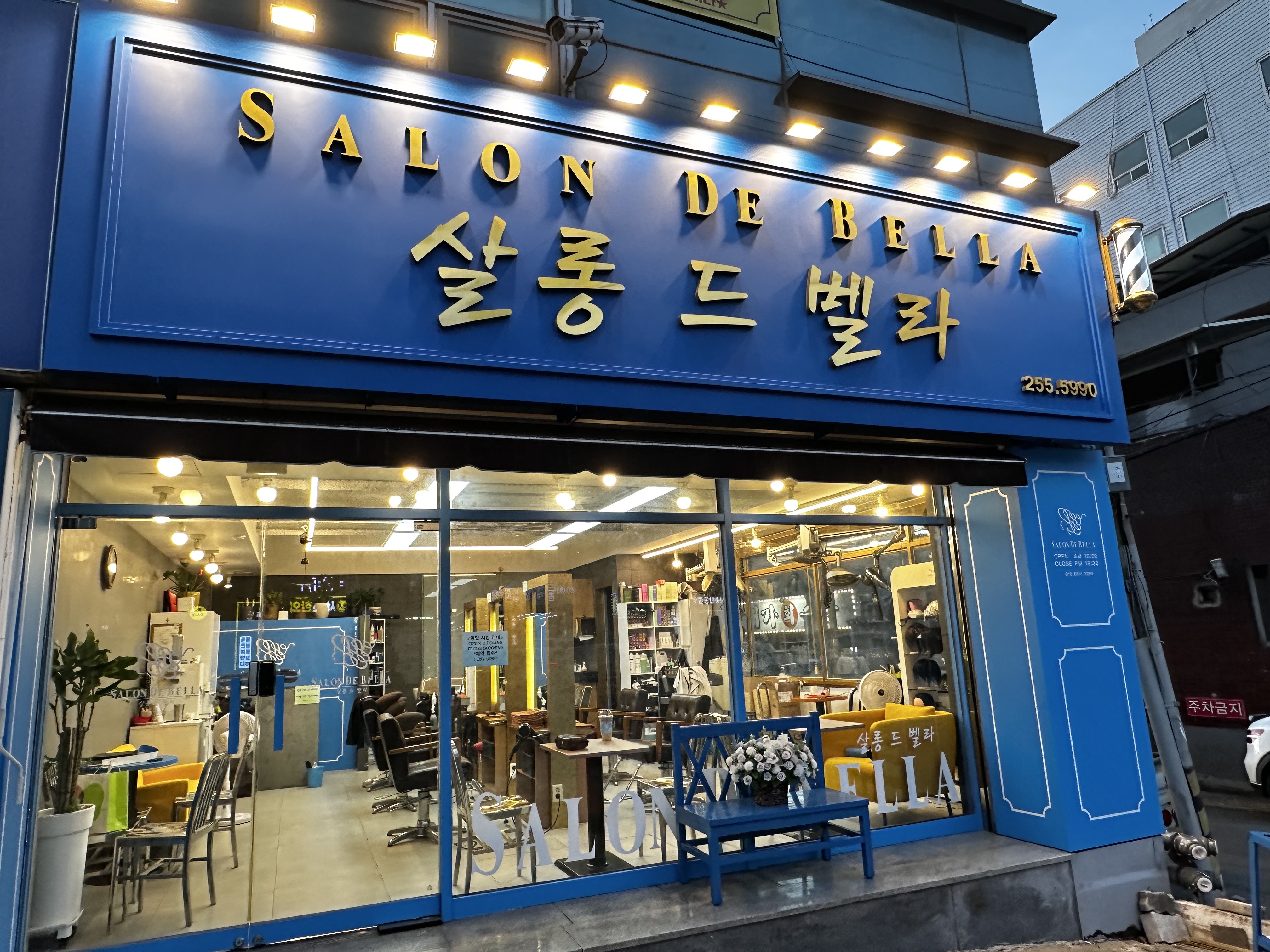 살롱드벨라