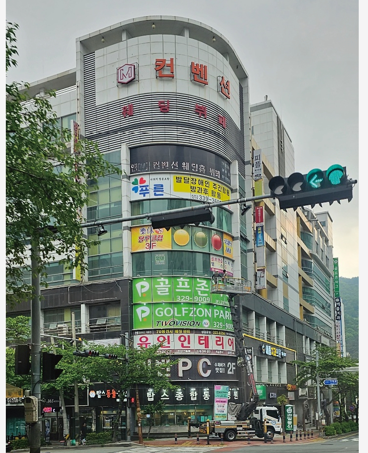 푸른사회적협동조합