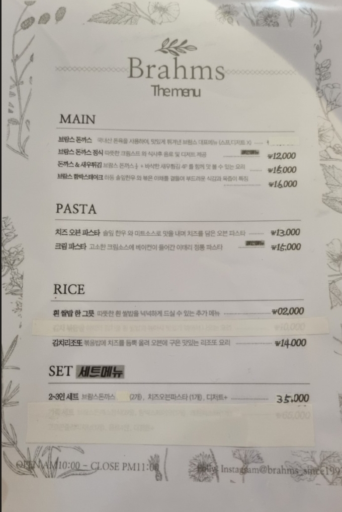 브람스를좋아하세요