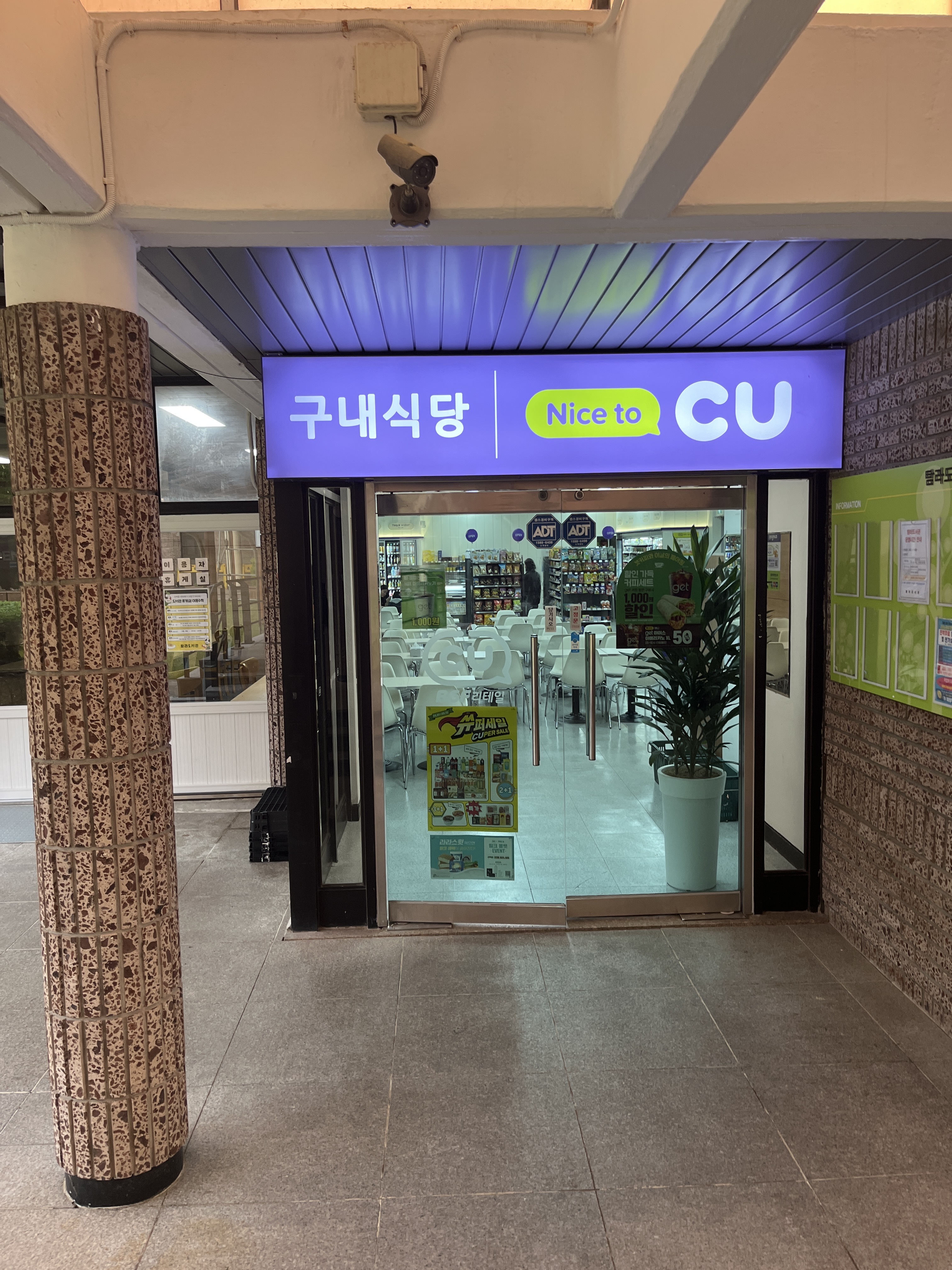 탐라도서관 구내식당