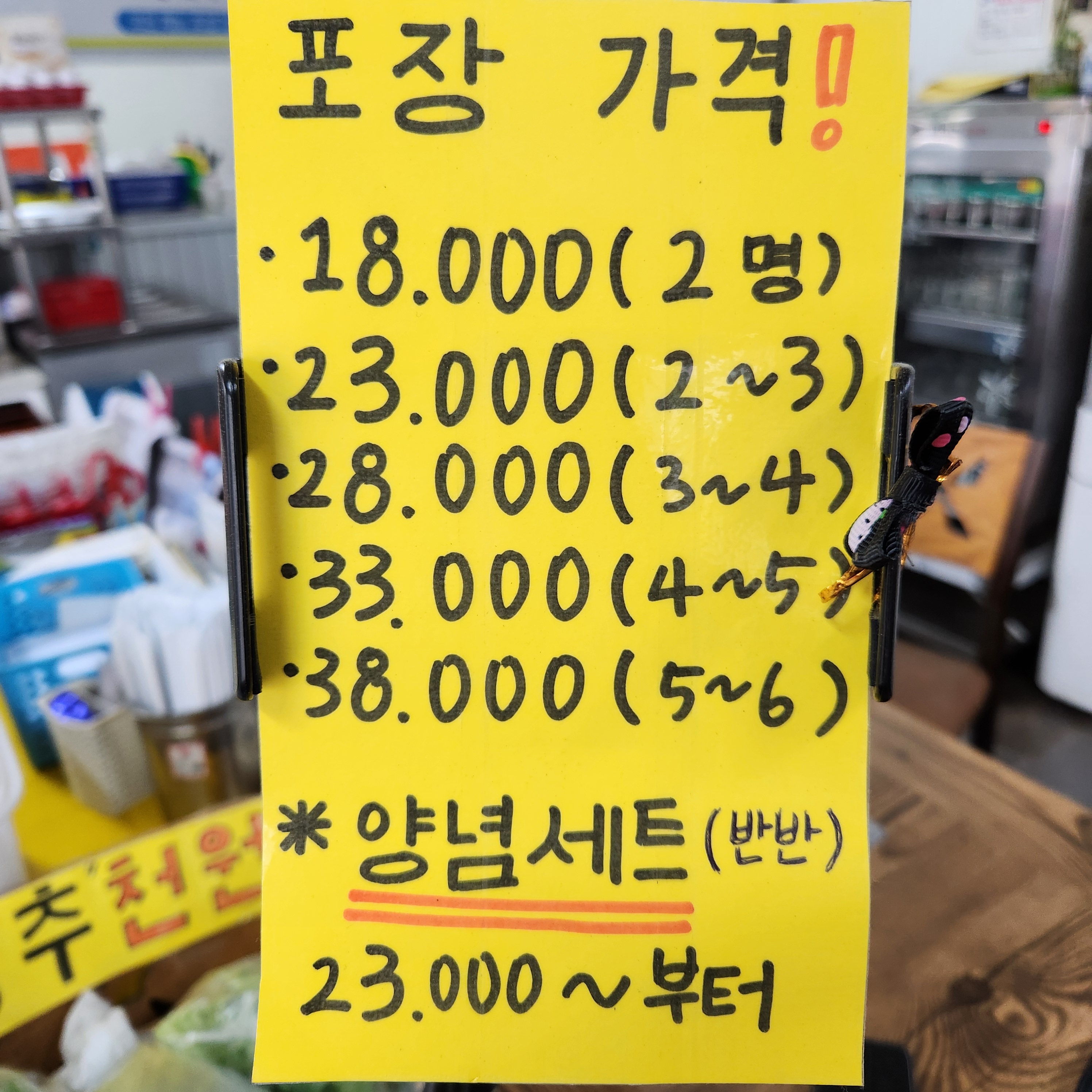 일진왕족발