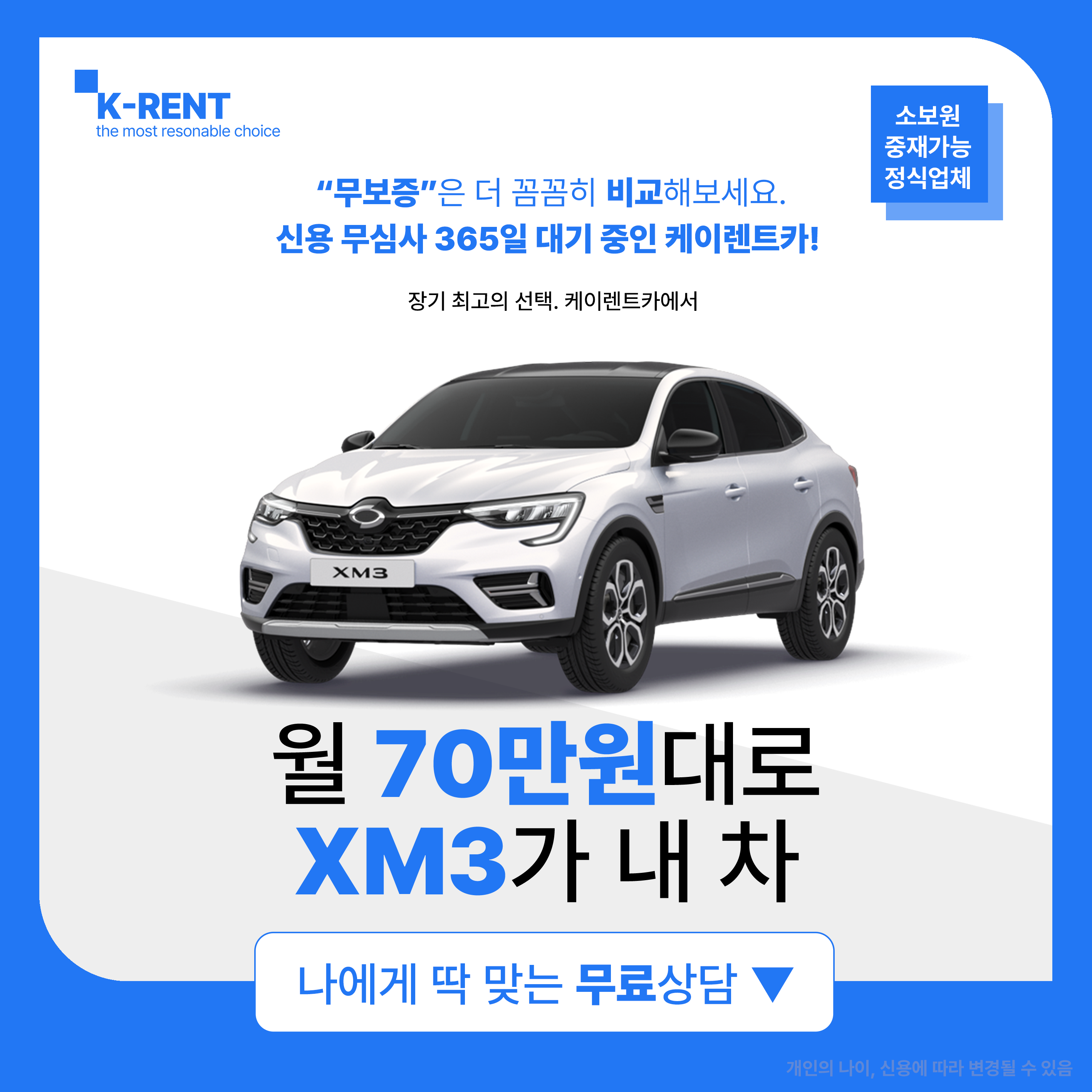 케이렌트카 용인점