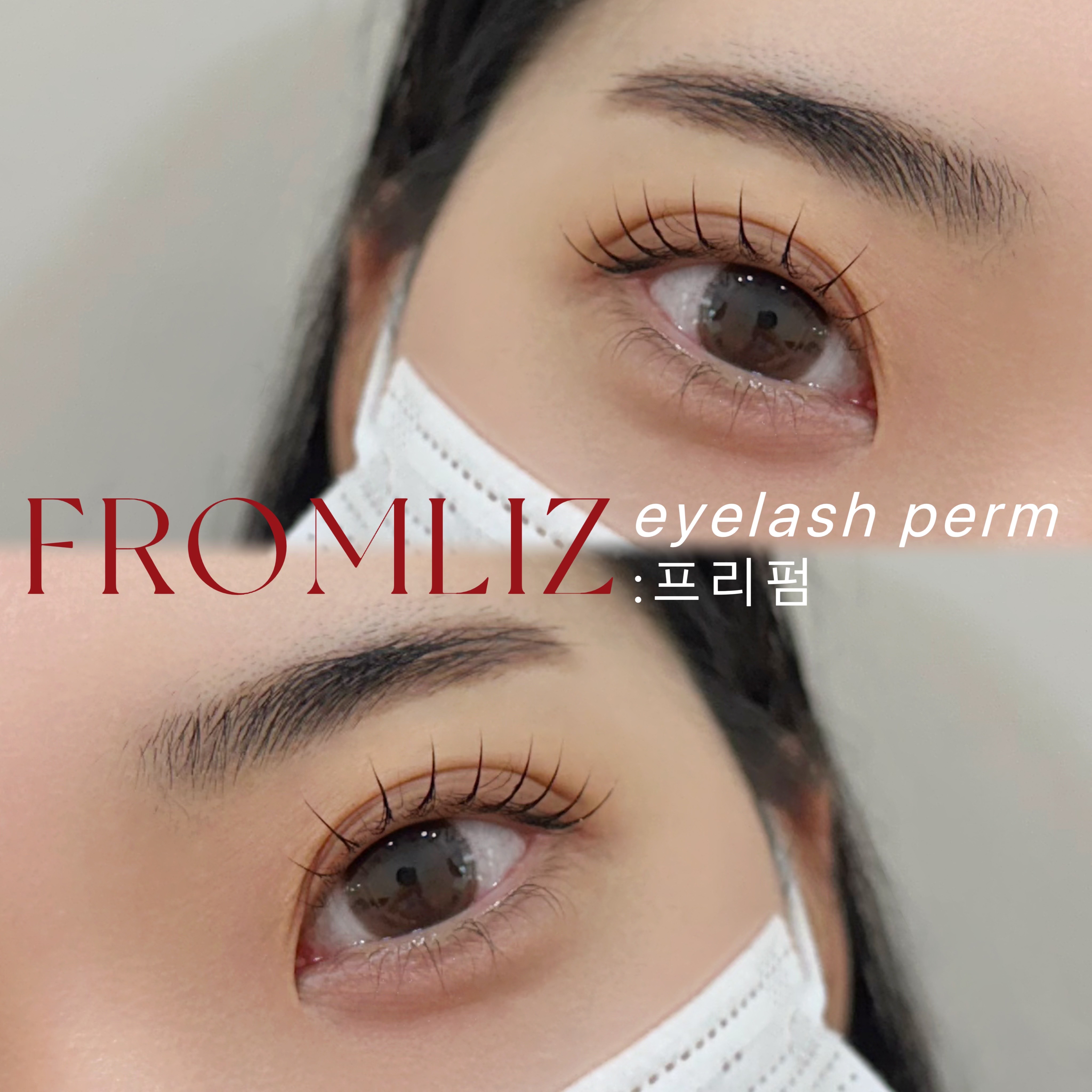프롬리즈 본점