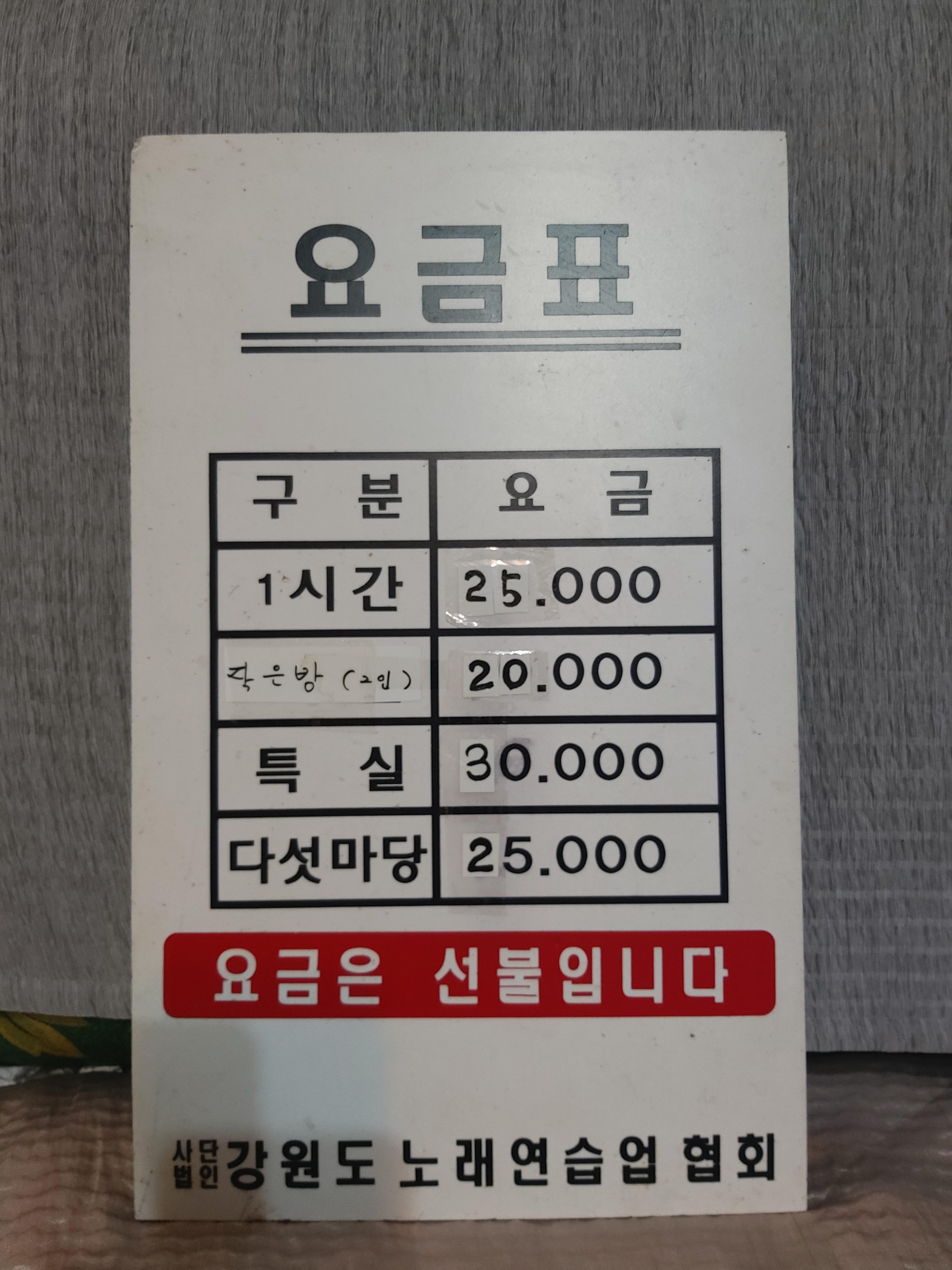 한마당노래연습장