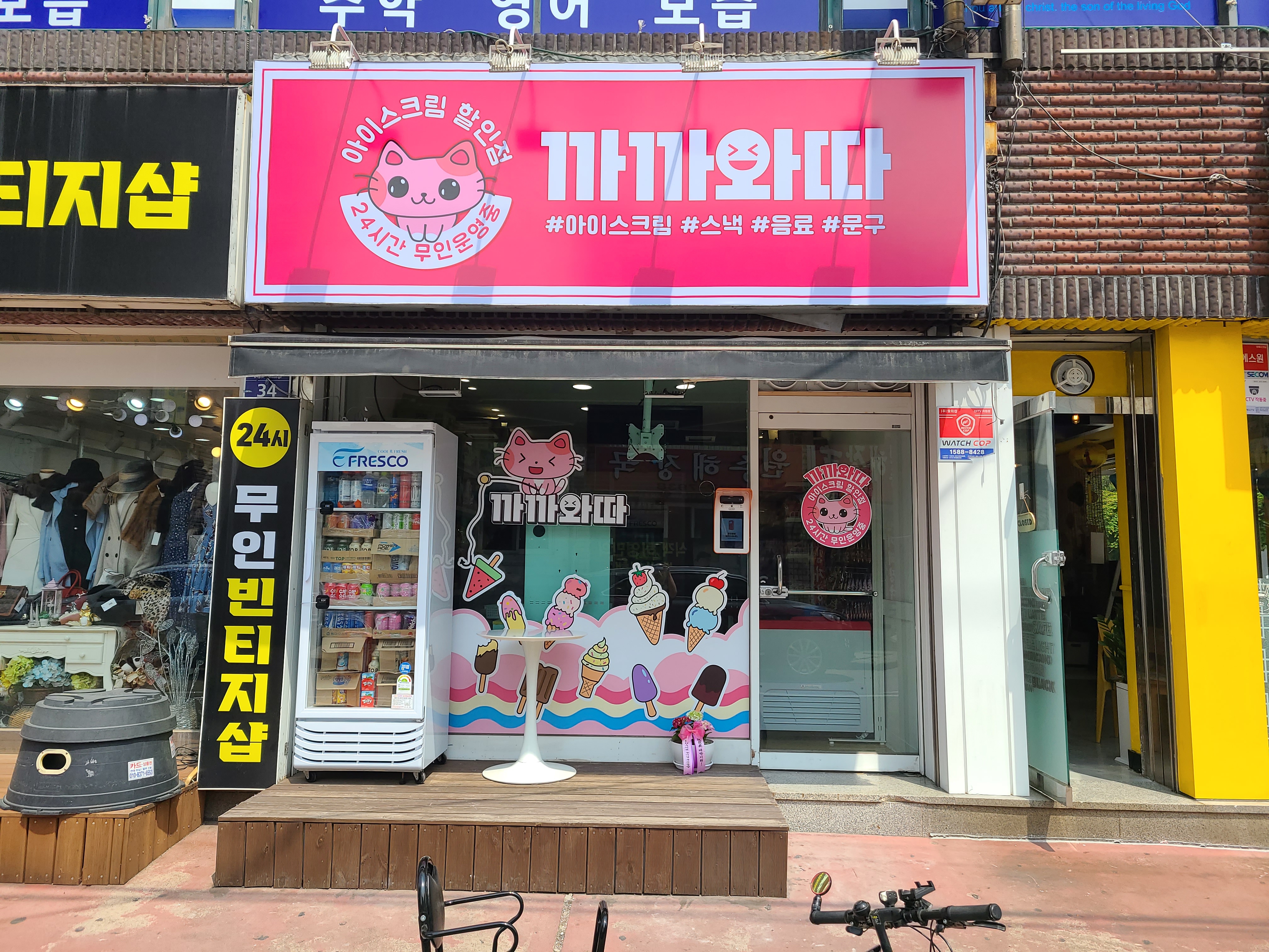까까와따