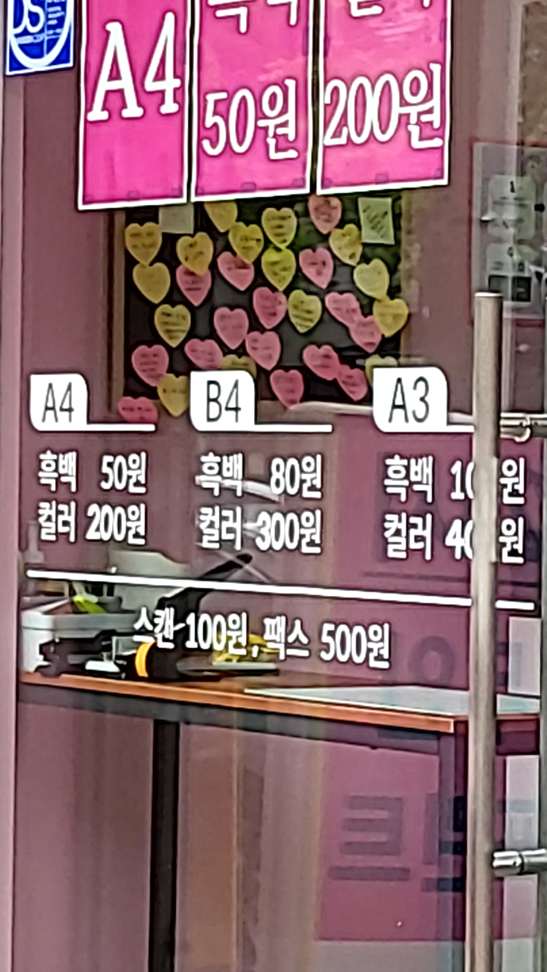 문혜주 프린트존 계명대점