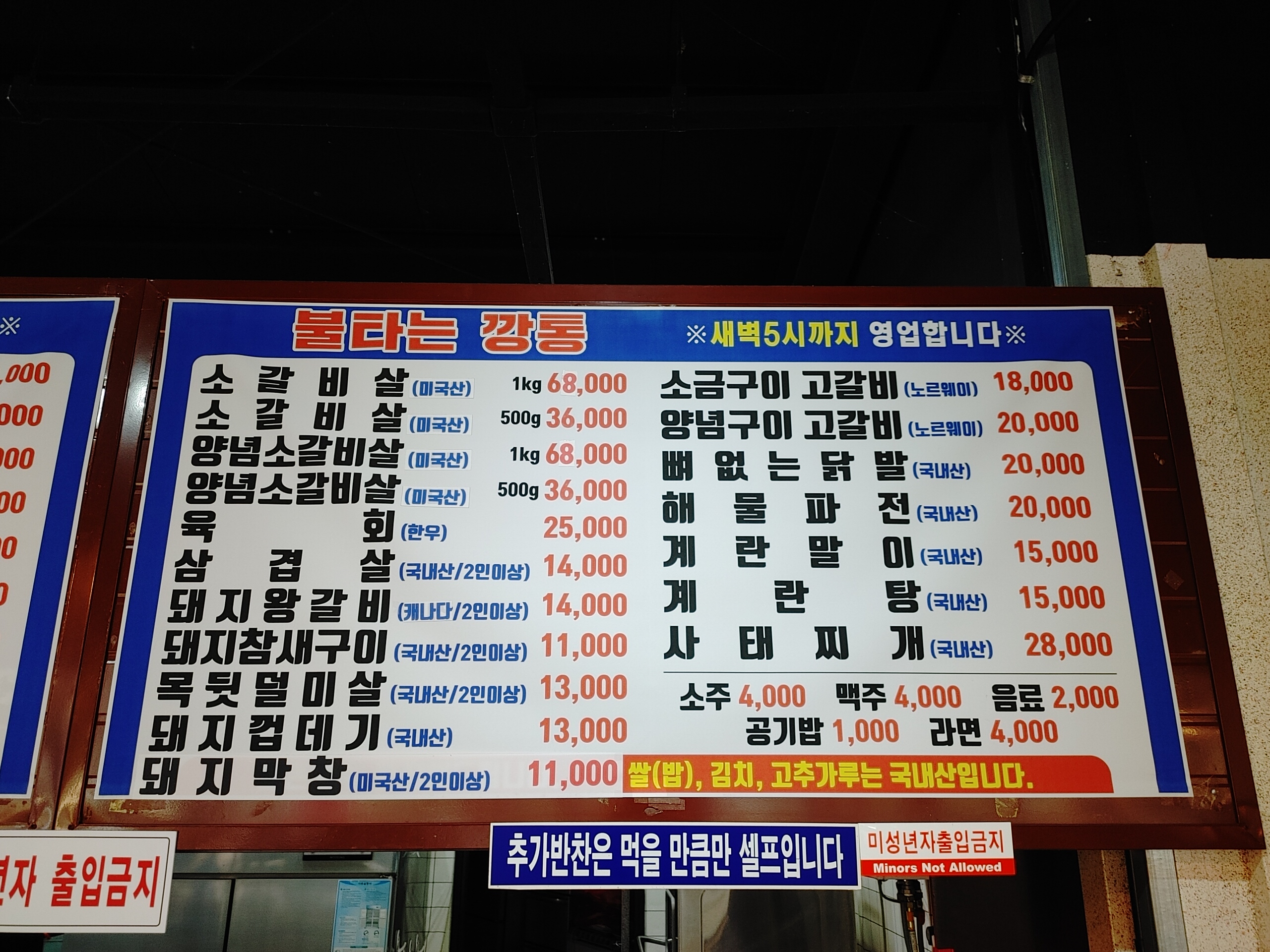 불타는깡통
