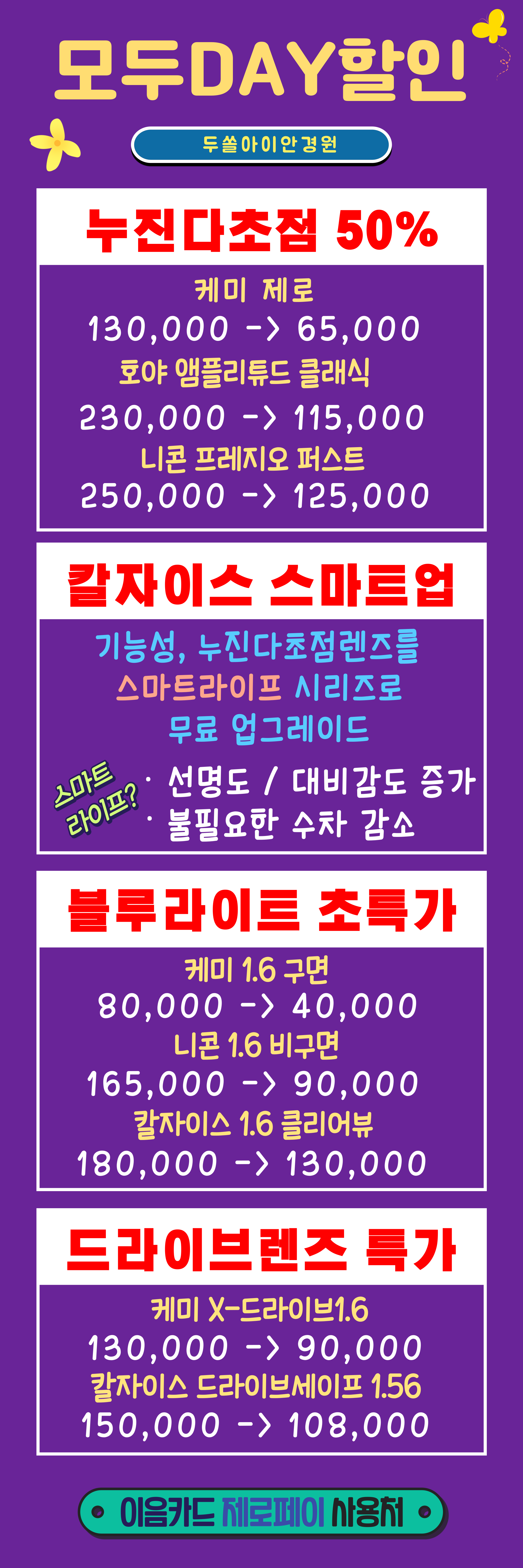 두쏠아이 홈플러스 연수점 대표 이미지