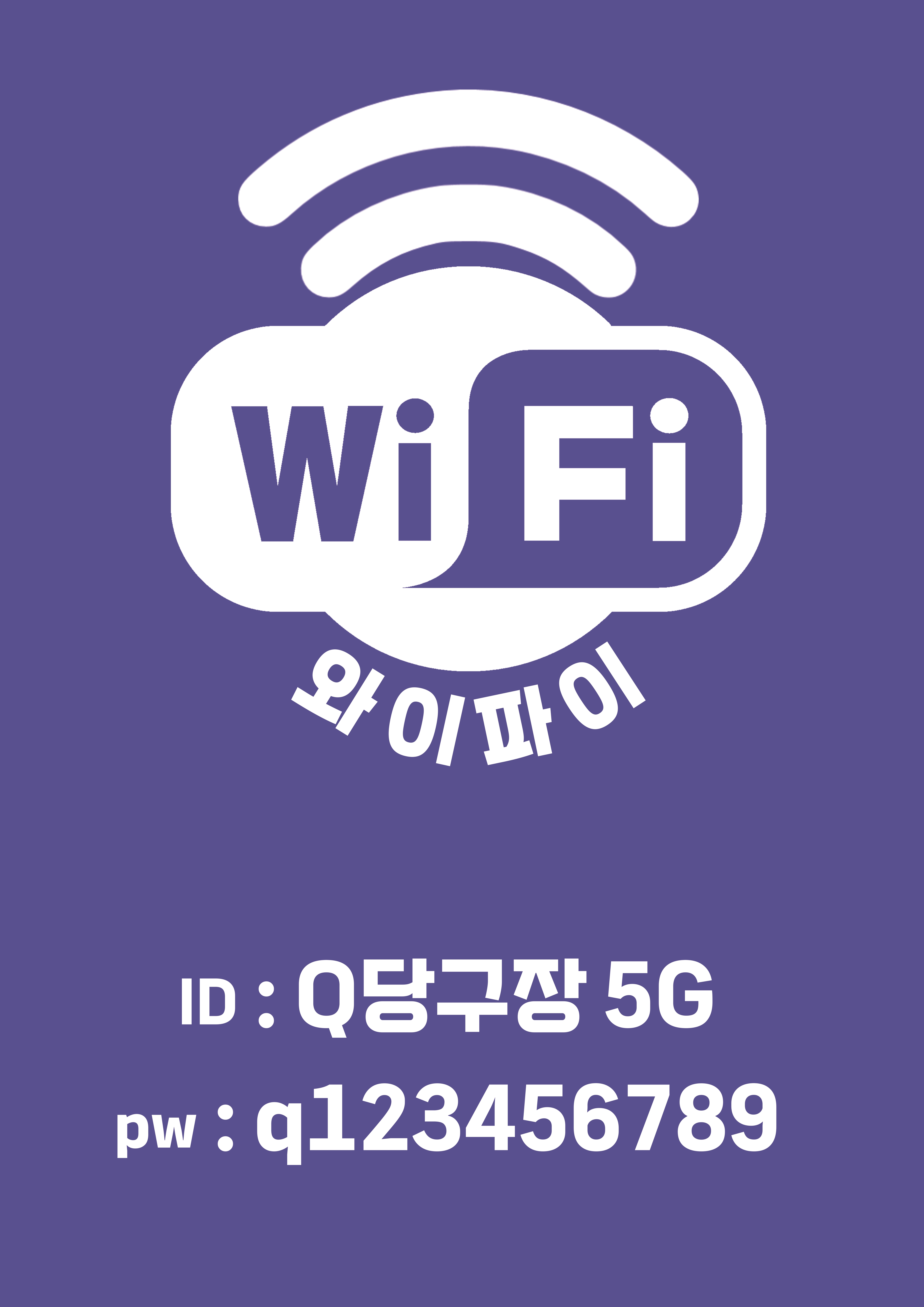 큐당구클럽
