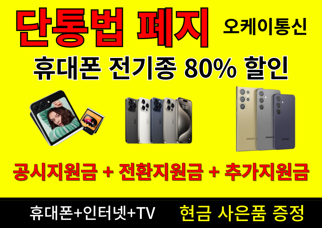 오케이통신