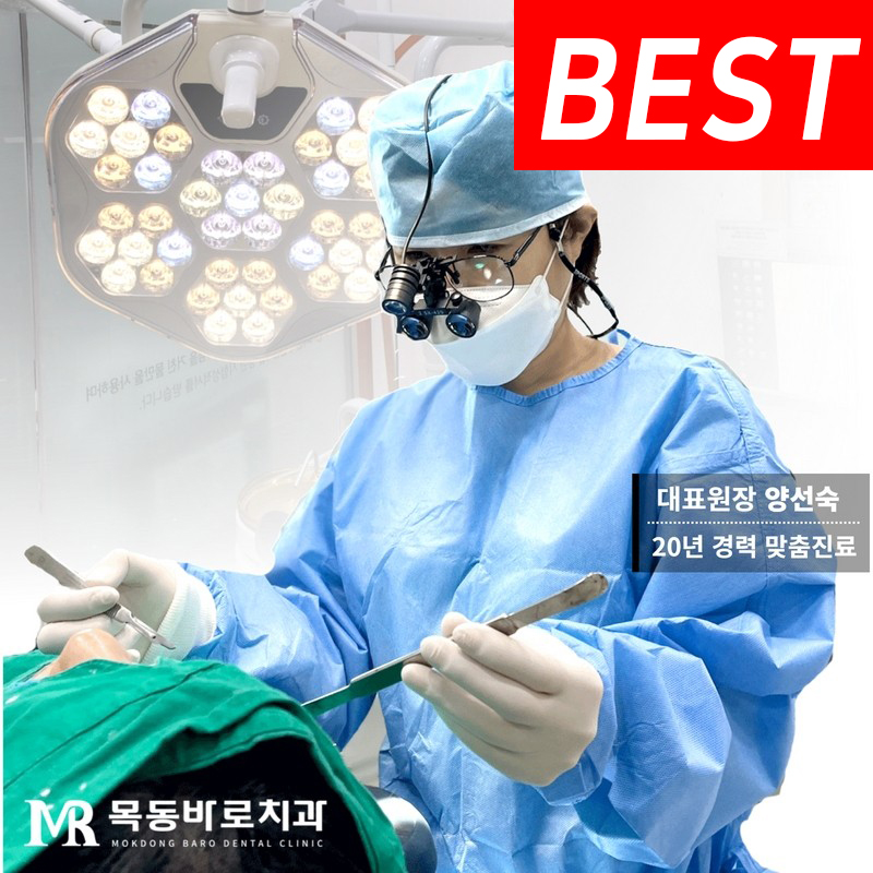 365목동바로치과의원 신정네거리 전경