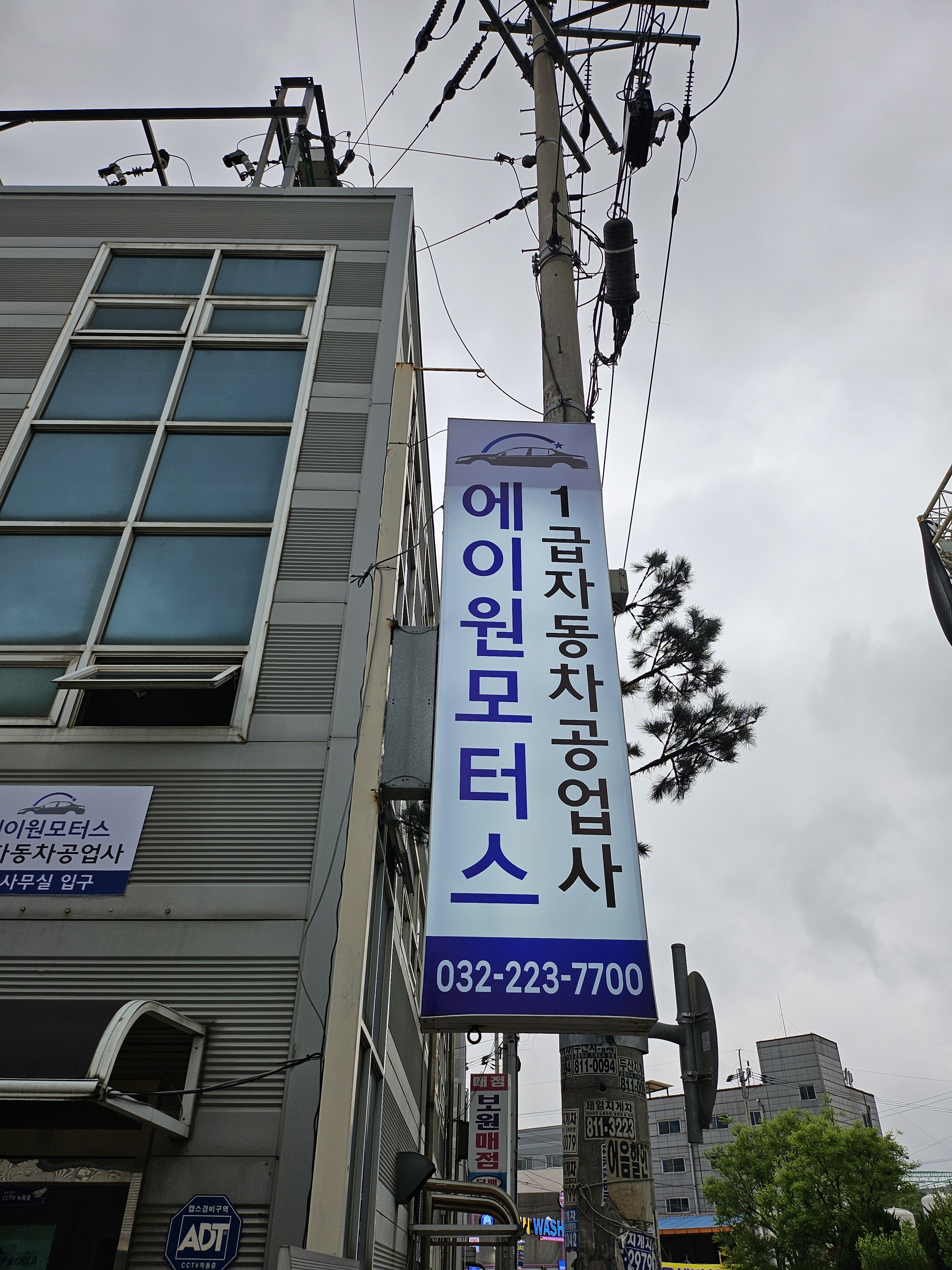 에이원모터스