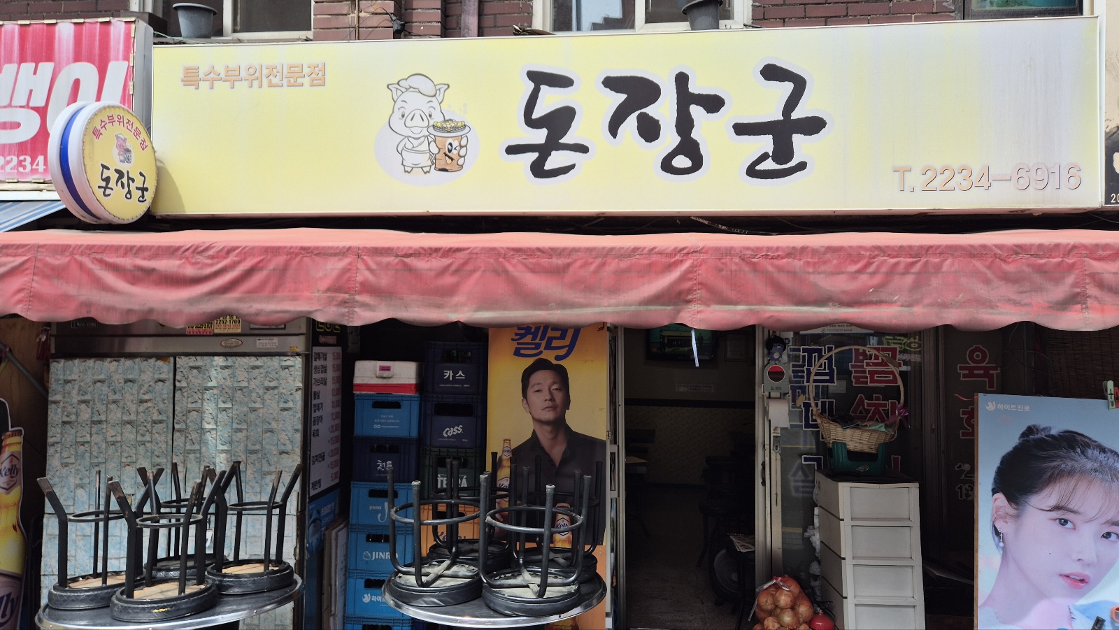 돈장군