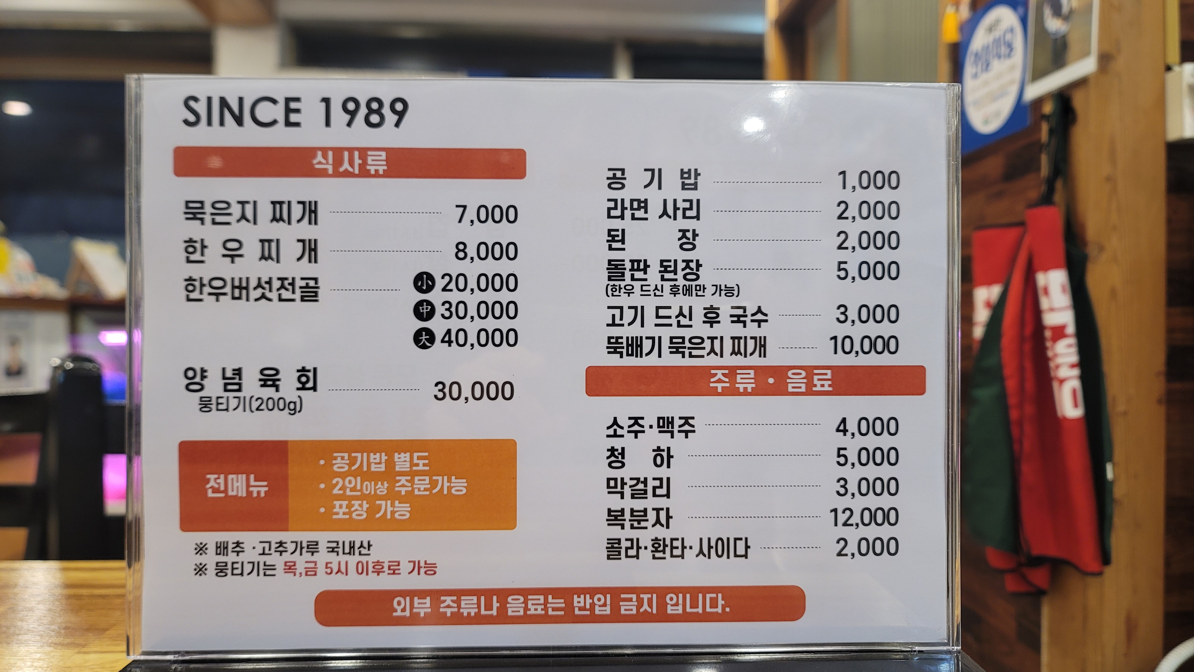 쌍쌍식육식당