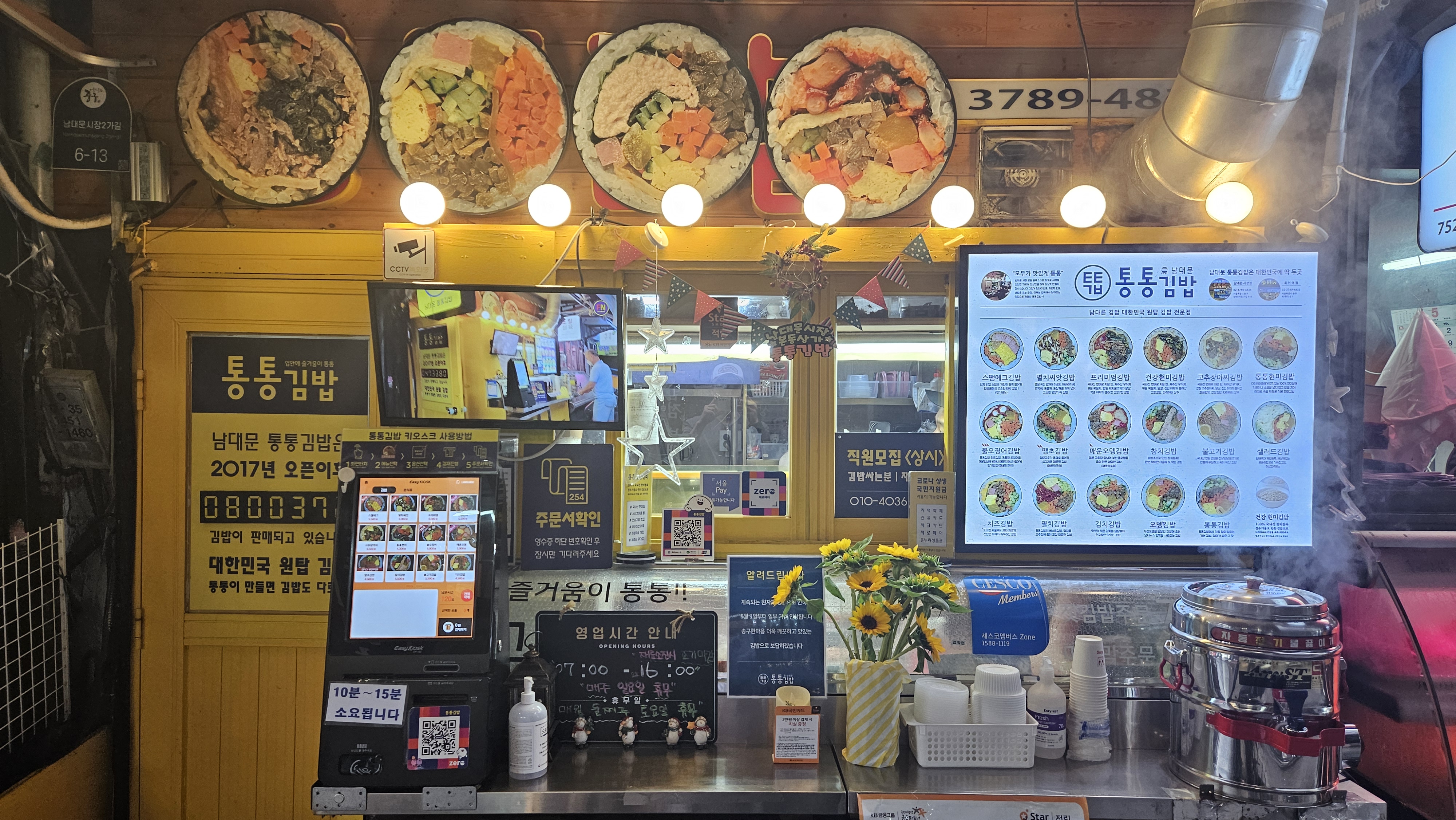 통통김밥 남대문시장점 내부 또는 관련 모습