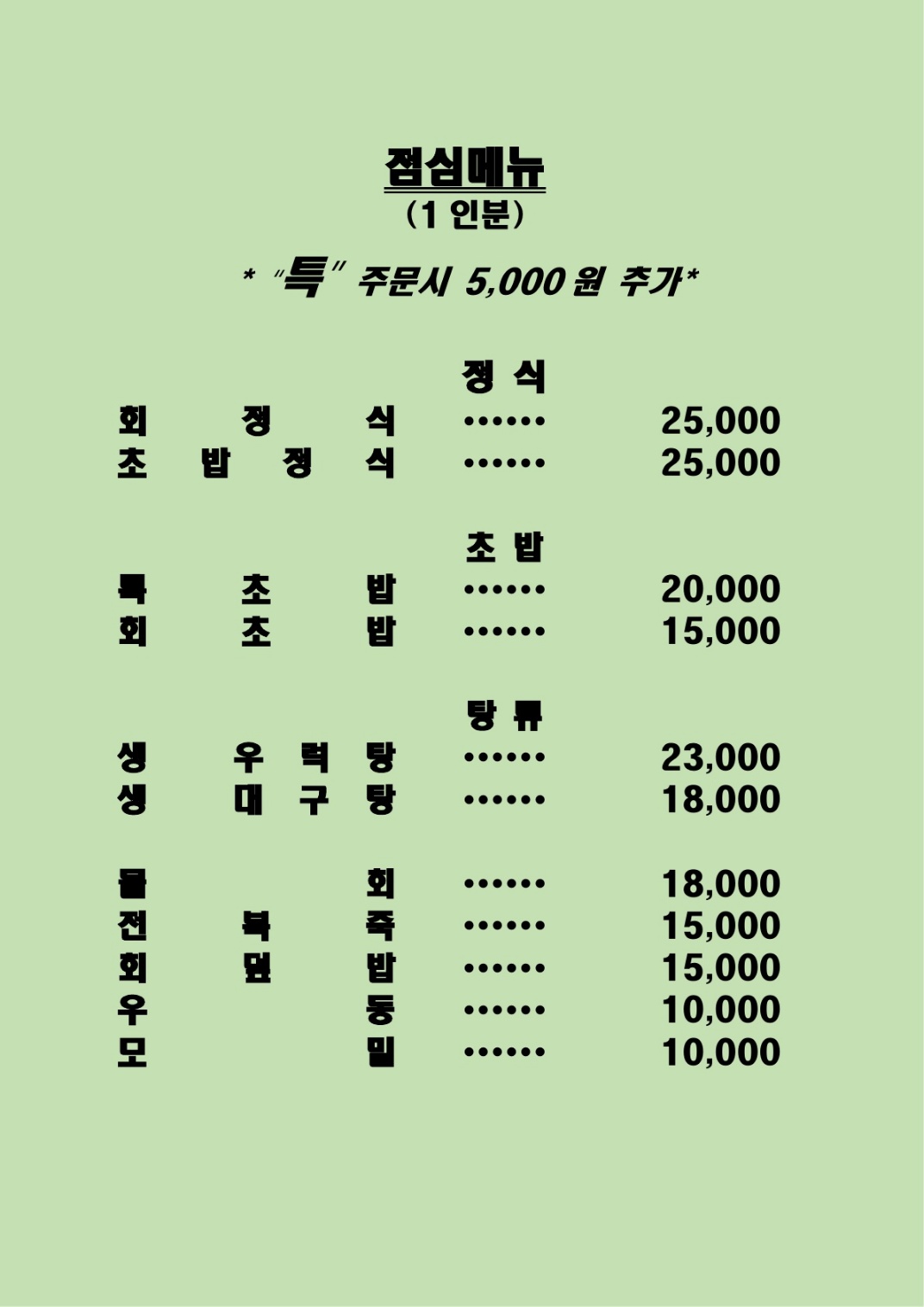 항구일식