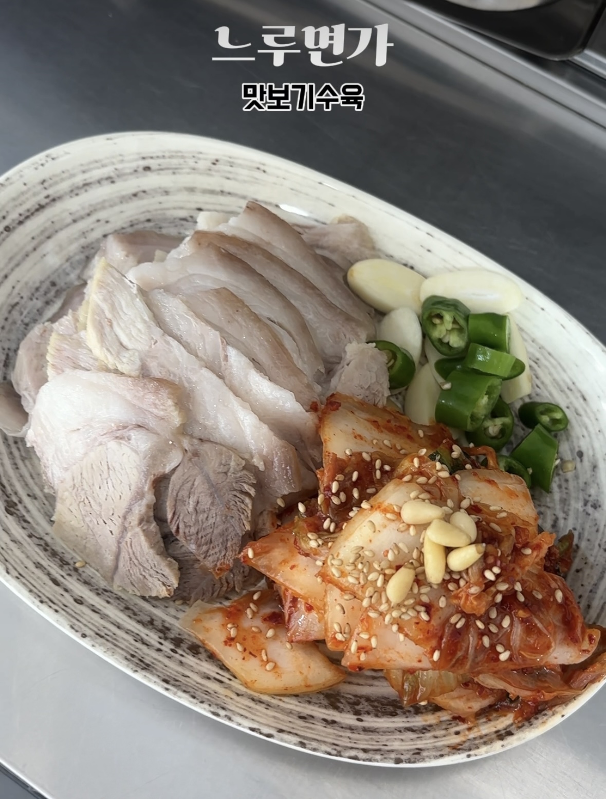 느루면가