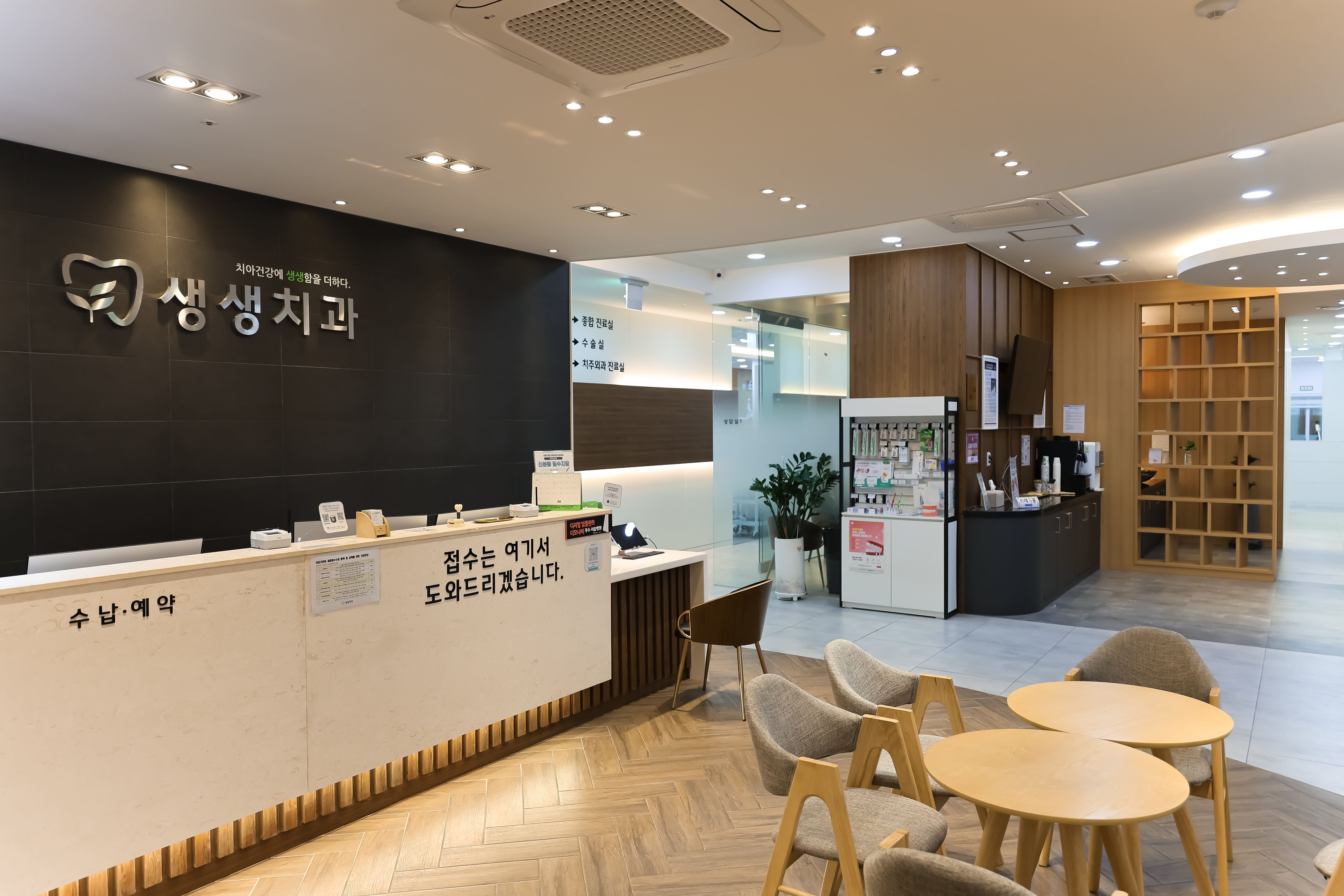 생생치과의원 대표 이미지