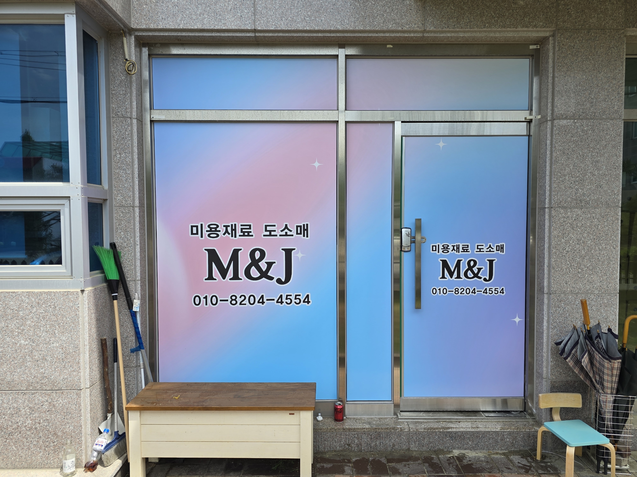 엠엔제이컴퍼니 영천지사