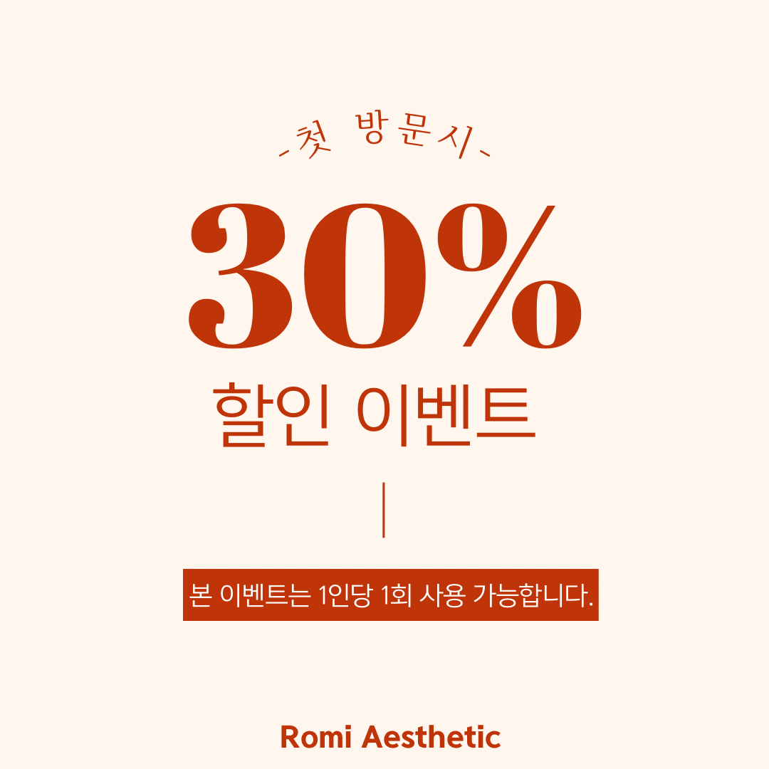 로미에스테틱