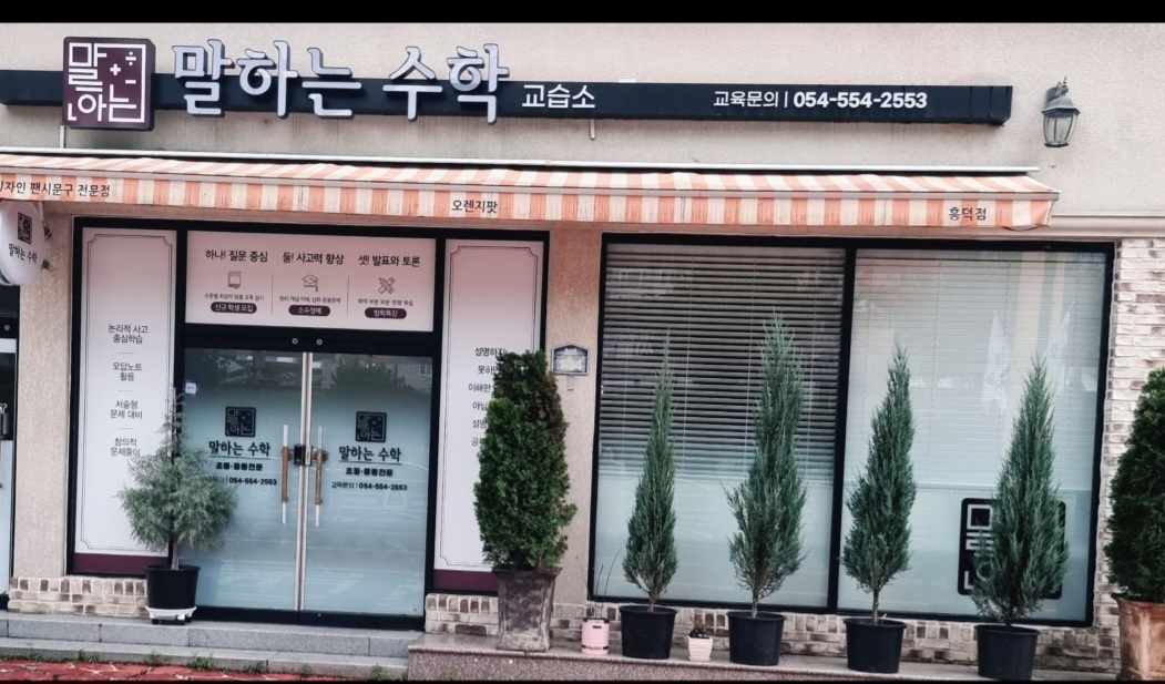 말하는수학