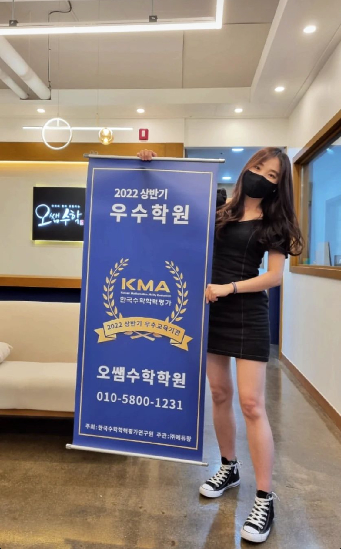오쌤수학학원 김천율곡본원