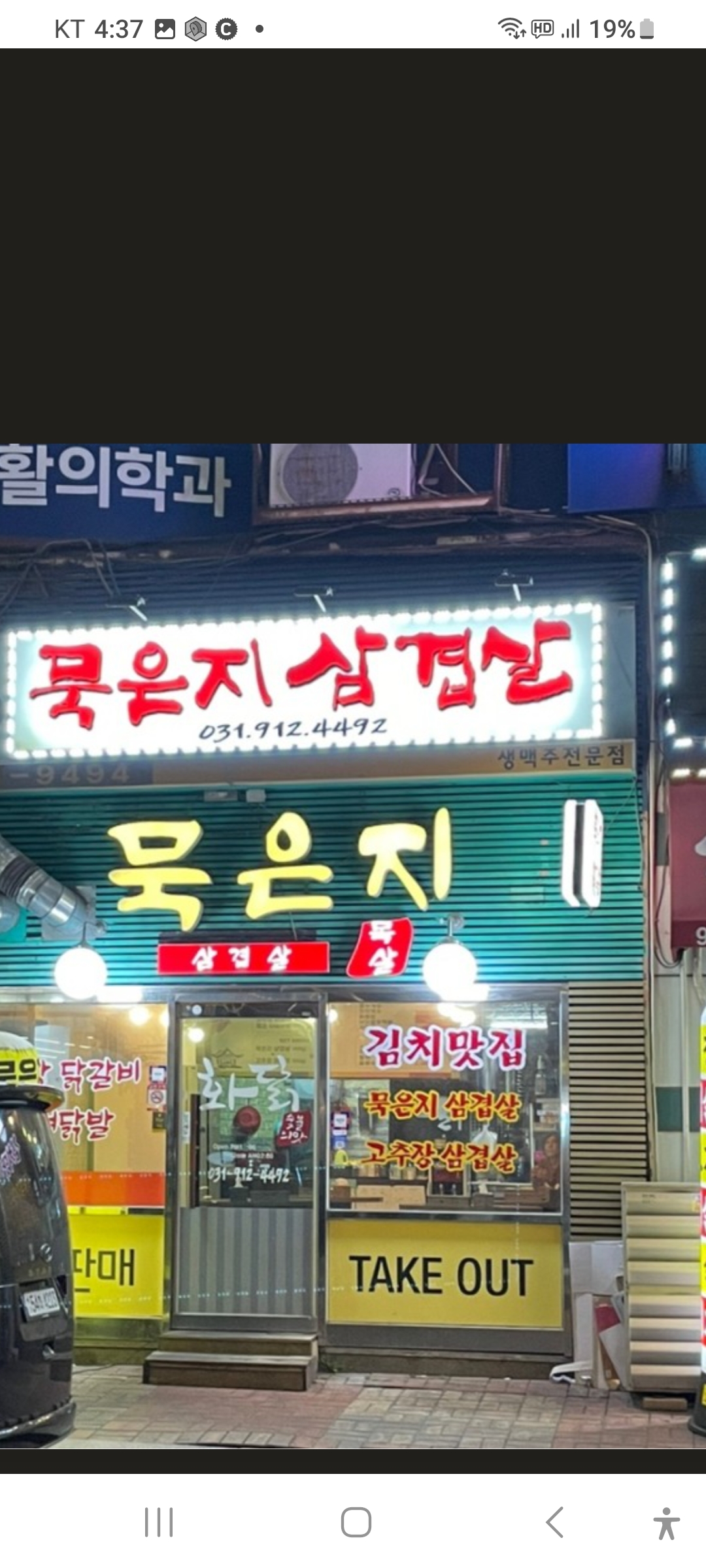 화닭