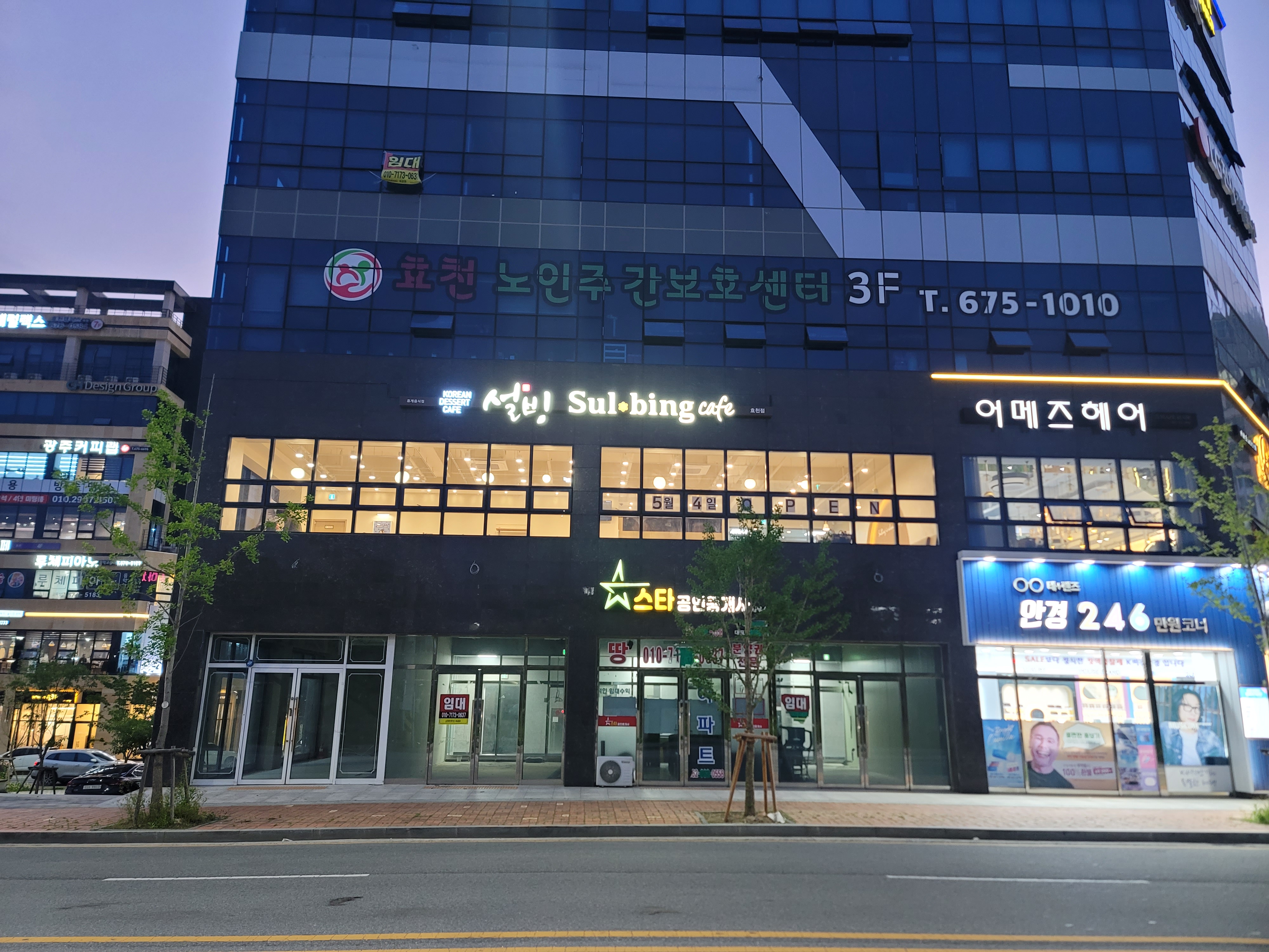 설빙 광주효천점