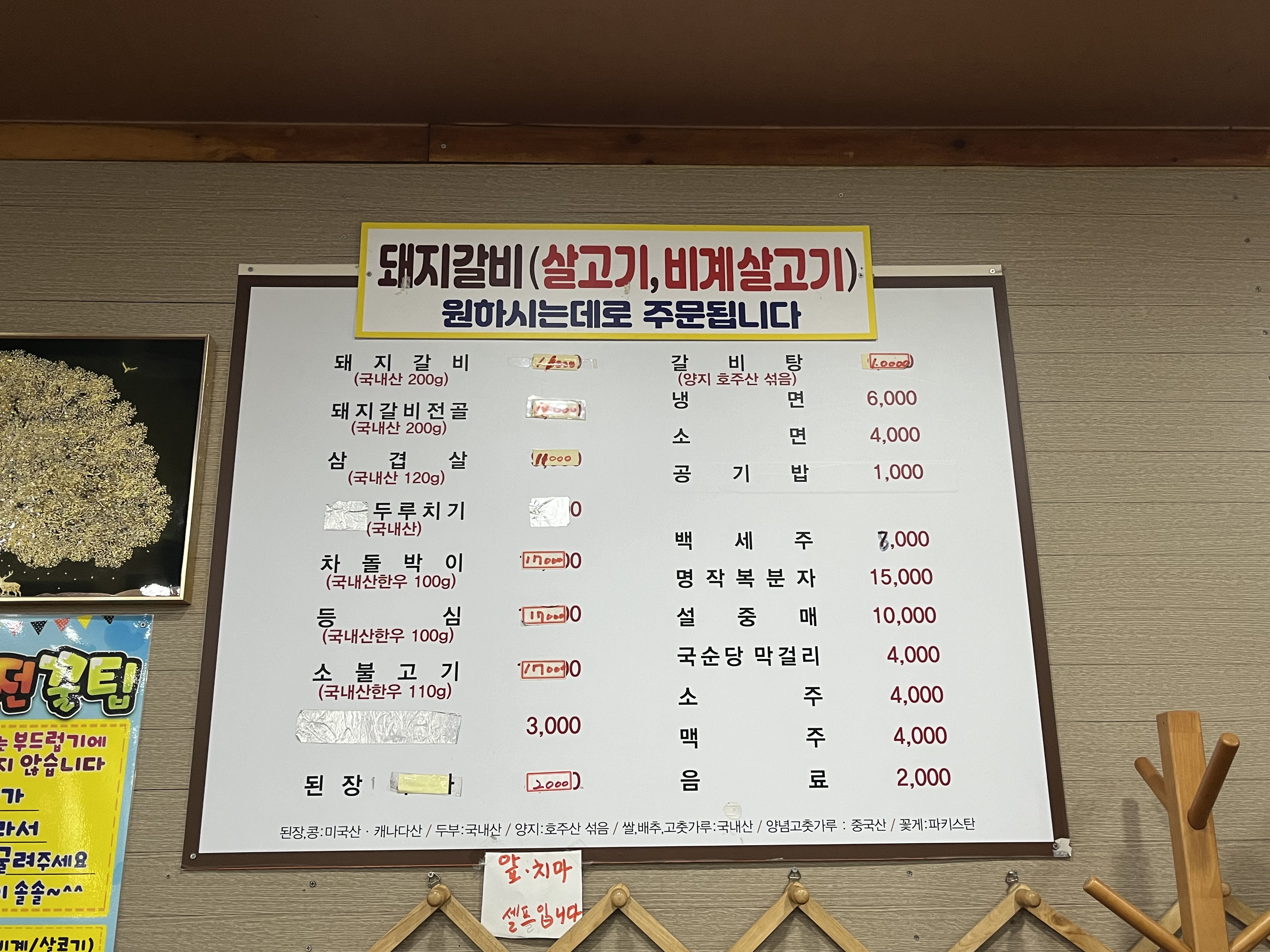 신대전참숯돼지갈비