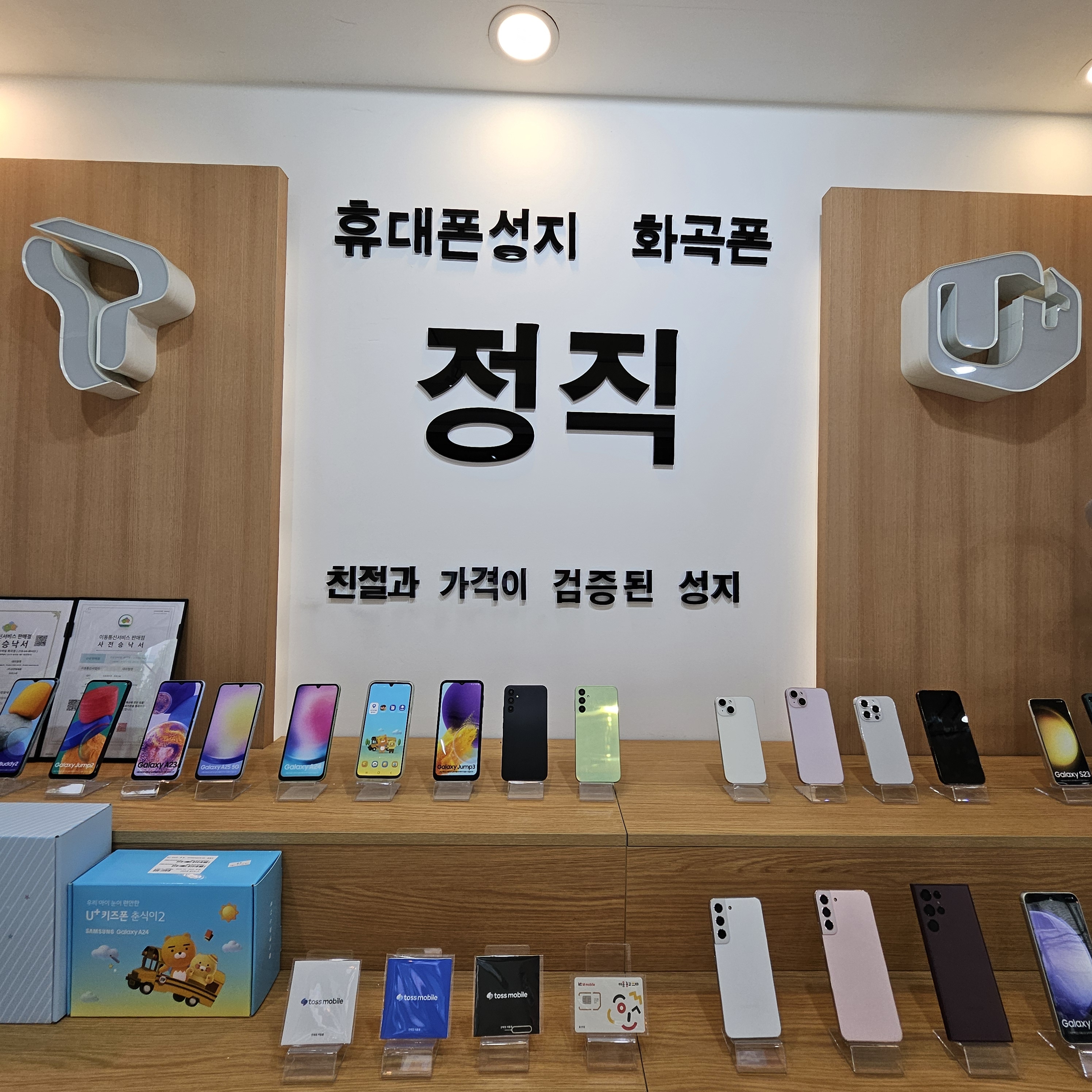 휴대폰성지 강서 프로모바일