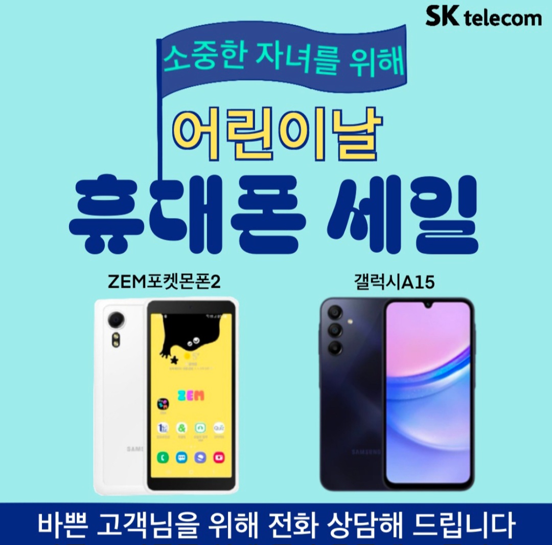 SK텔레콤 철산전자대리점 광명점