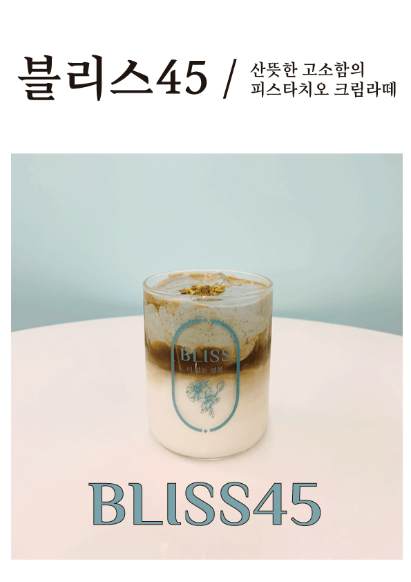 카페블리스