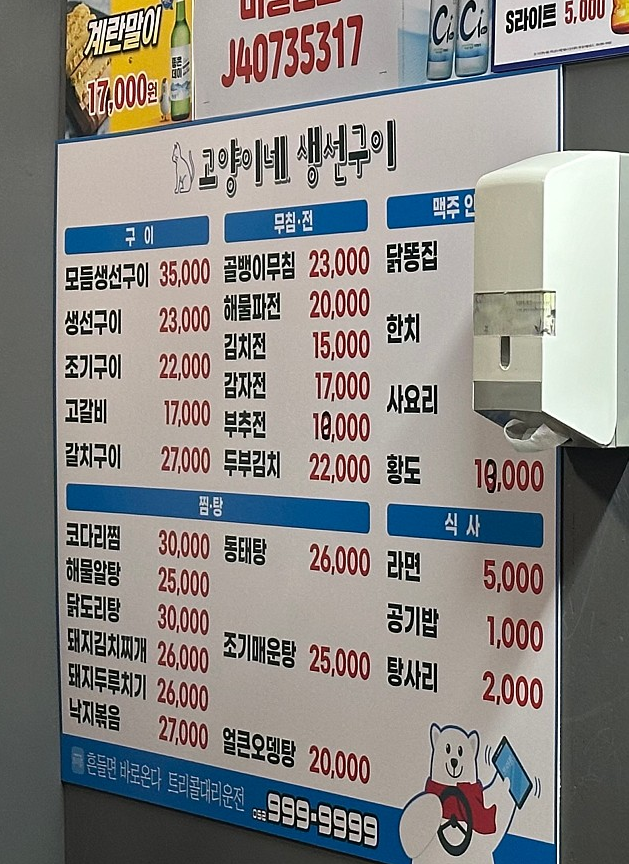 고양이네생선구이