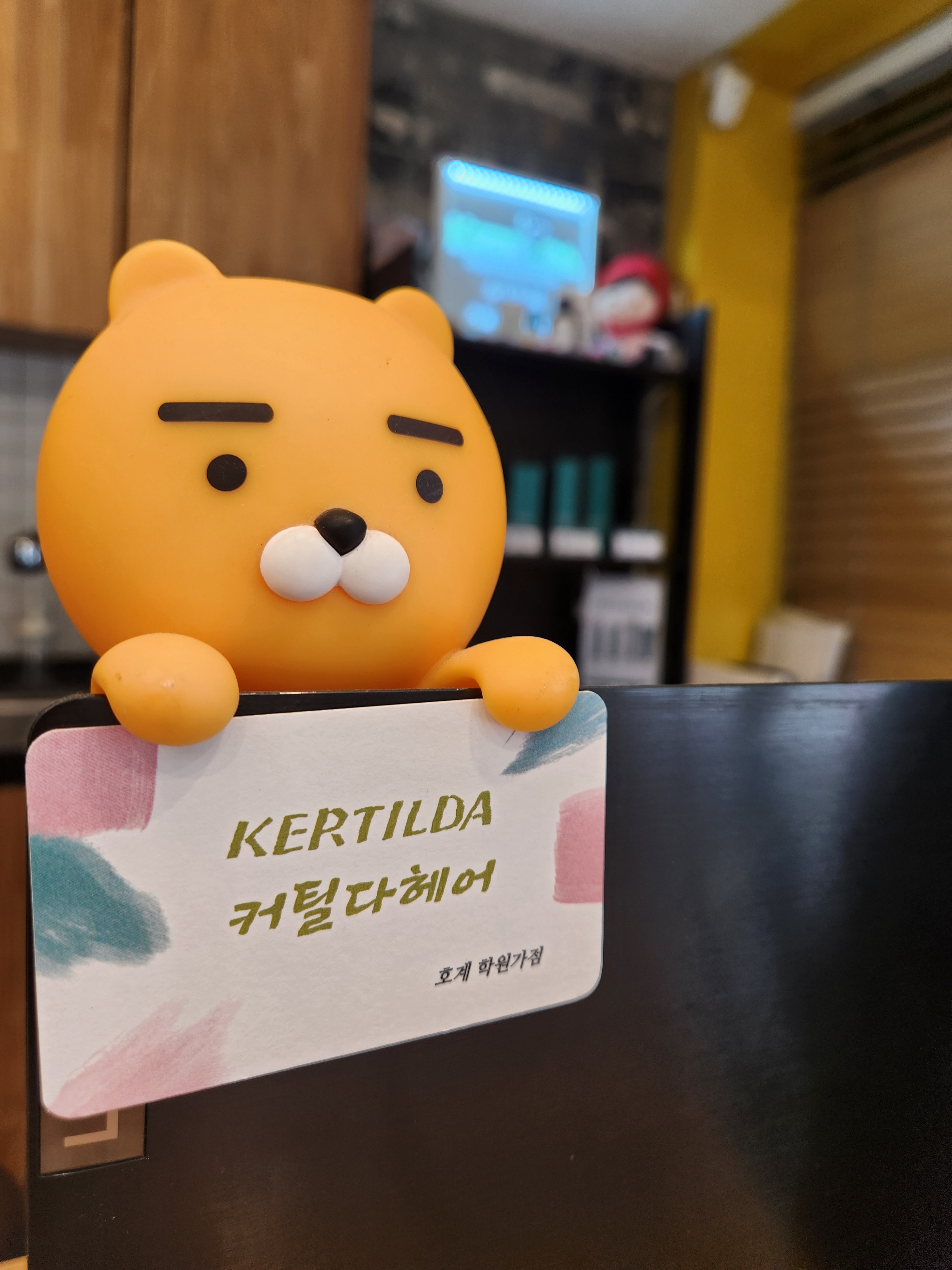 커틸다헤어살롱 호계학원가점